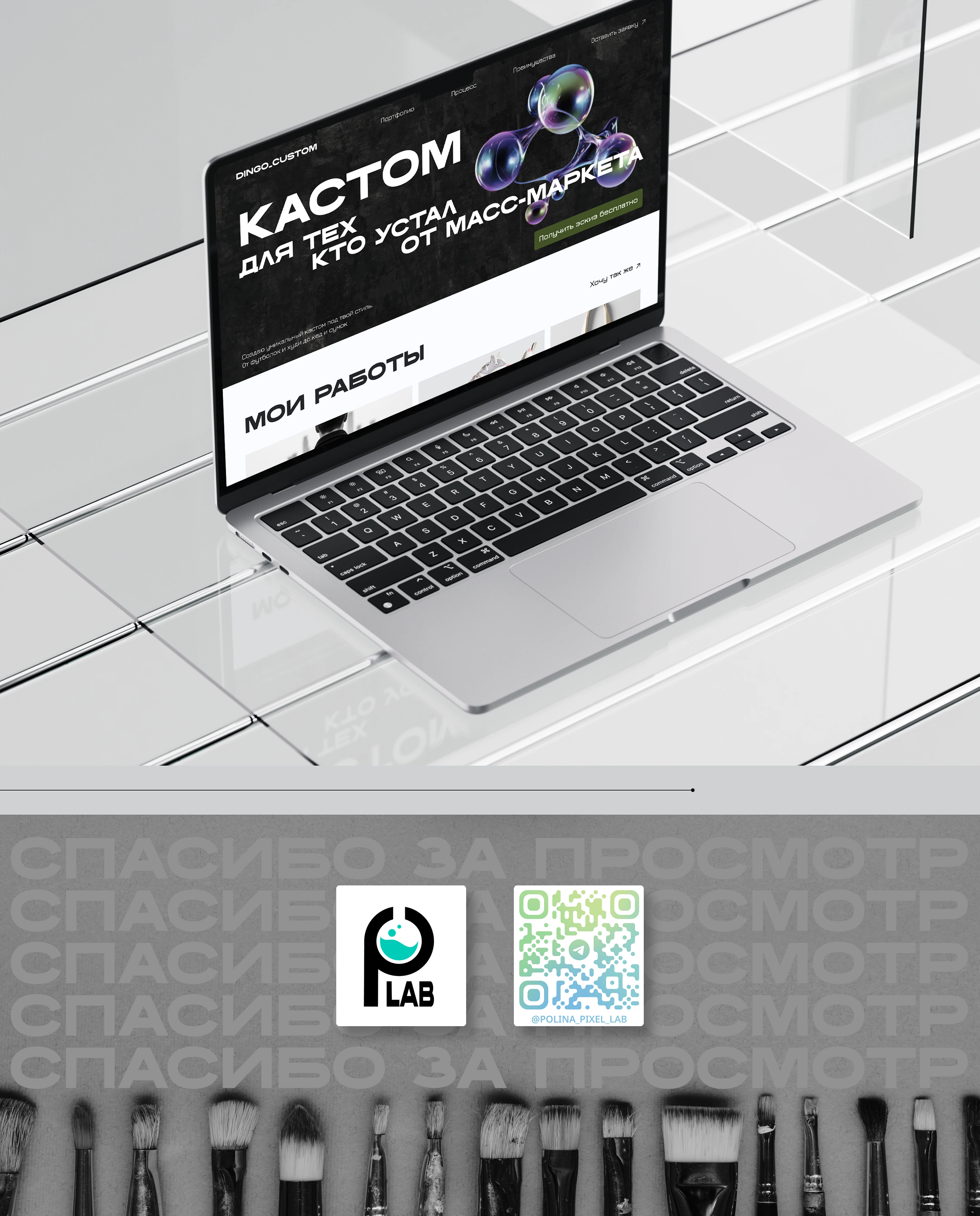 Создание лендинга для кастомизатора одежды — Изображение №6 — Интерфейсы на Dprofile