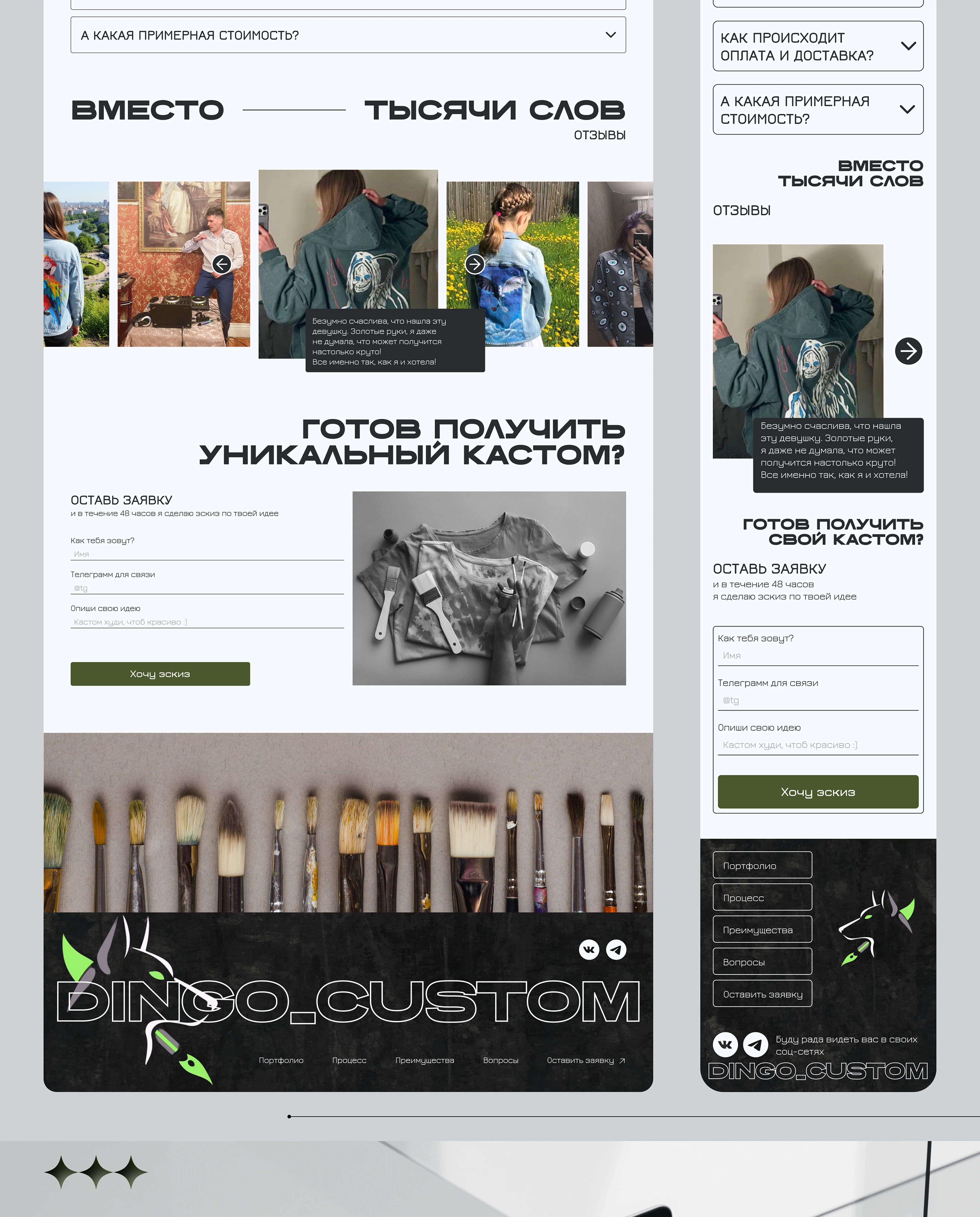 Создание лендинга для кастомизатора одежды — Изображение №5 — Интерфейсы на Dprofile