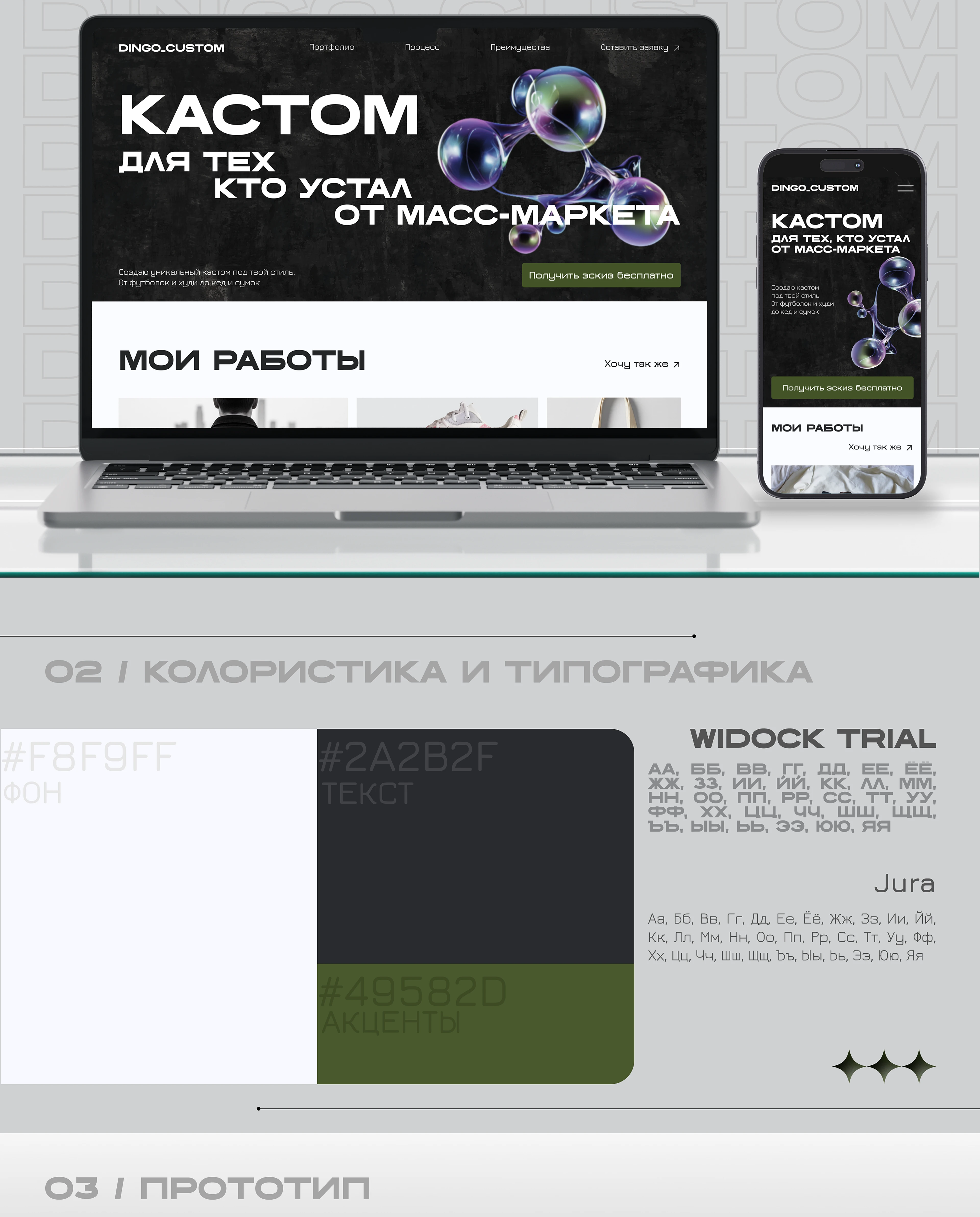 Создание лендинга для кастомизатора одежды — Изображение №2 — Интерфейсы на Dprofile
