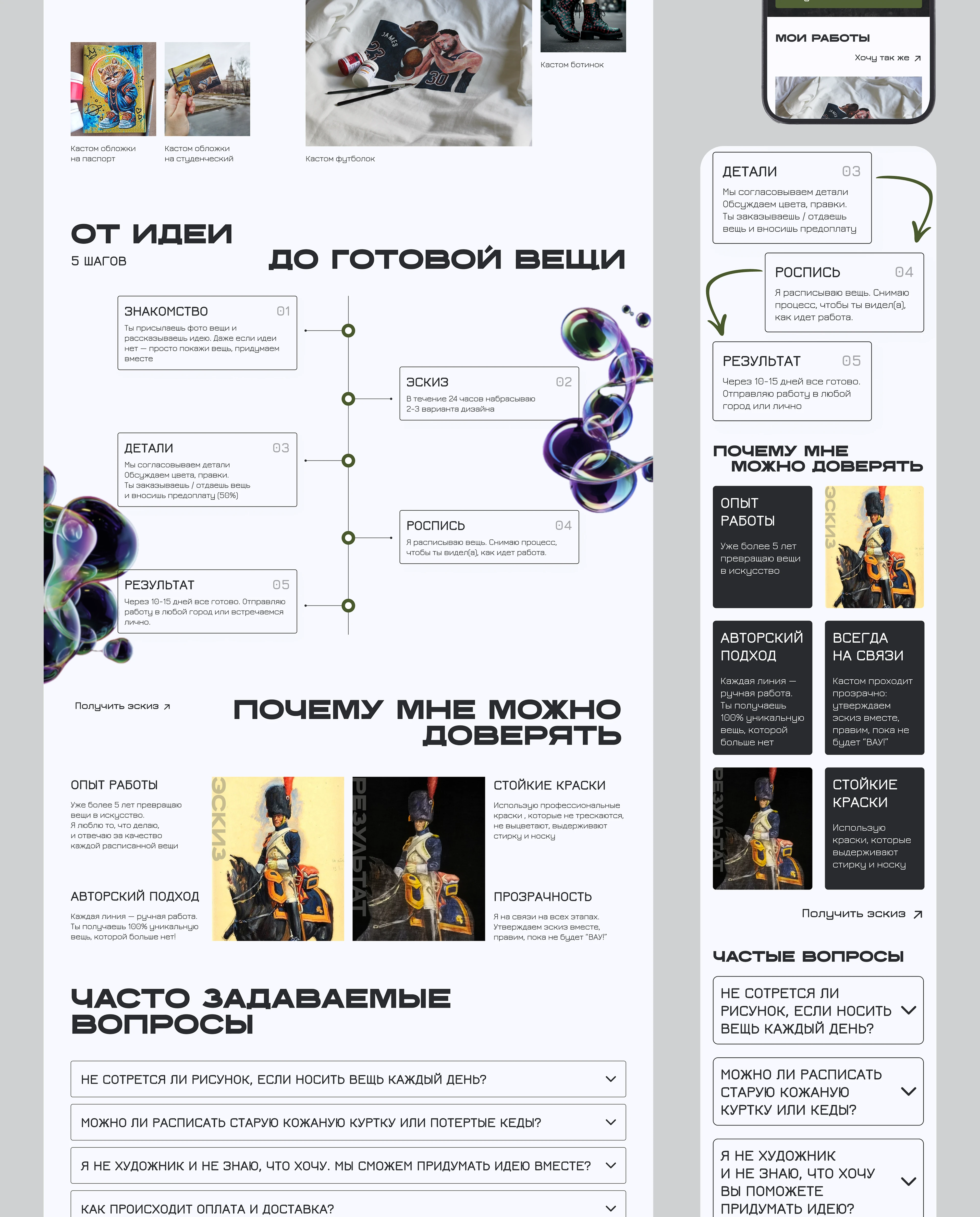 Создание лендинга для кастомизатора одежды — Изображение №4 — Интерфейсы на Dprofile