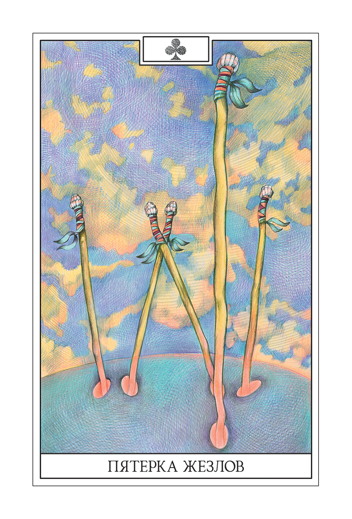 Иллюстрации символических персонажей таро — Изображение №50 — Иллюстрация, Графика на Dprofile