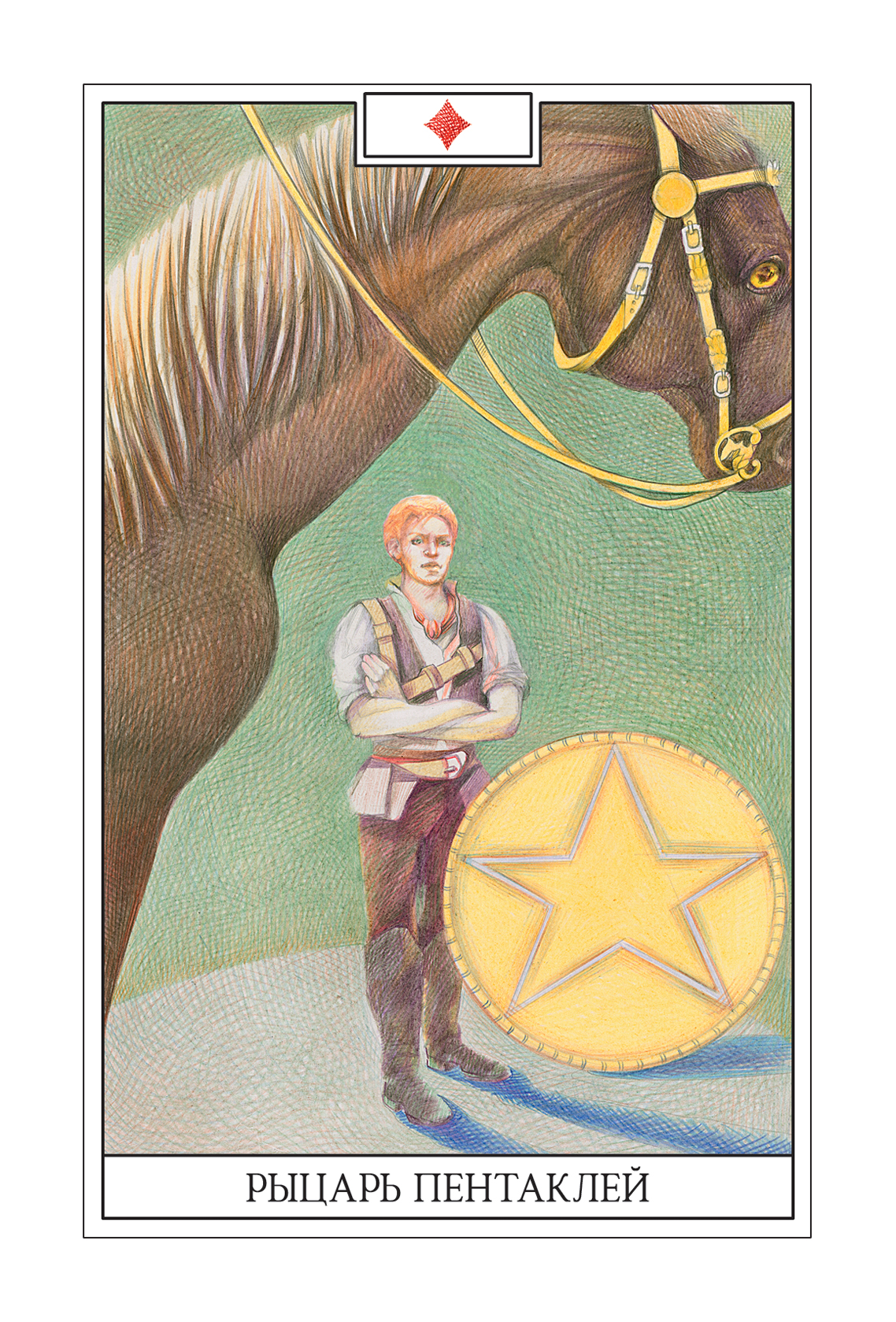 Иллюстрации символических персонажей таро — Изображение №42 — Иллюстрация, Графика на Dprofile