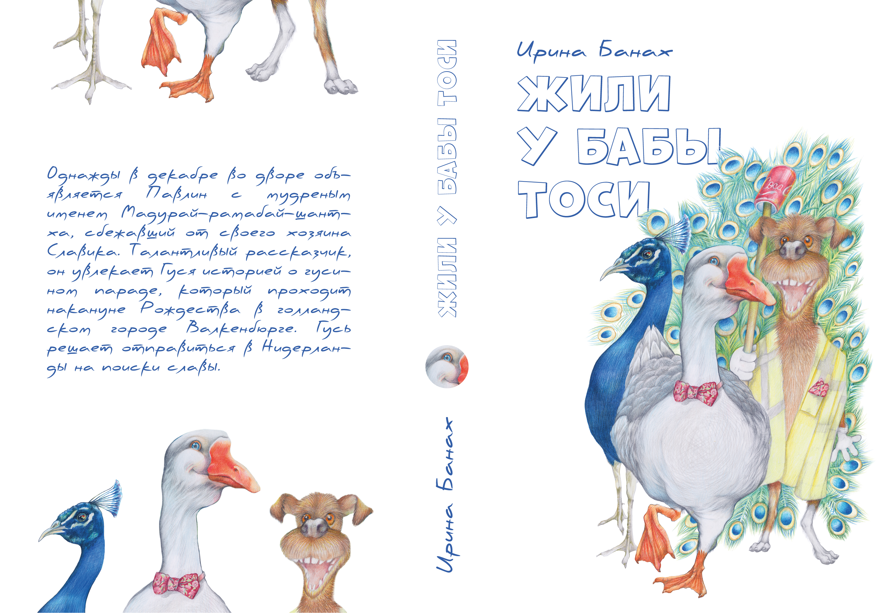 Иллюстрации для книжных обложек | Персонажи и сторителлинг — Изображение №13 — Иллюстрация, Графика на Dprofile