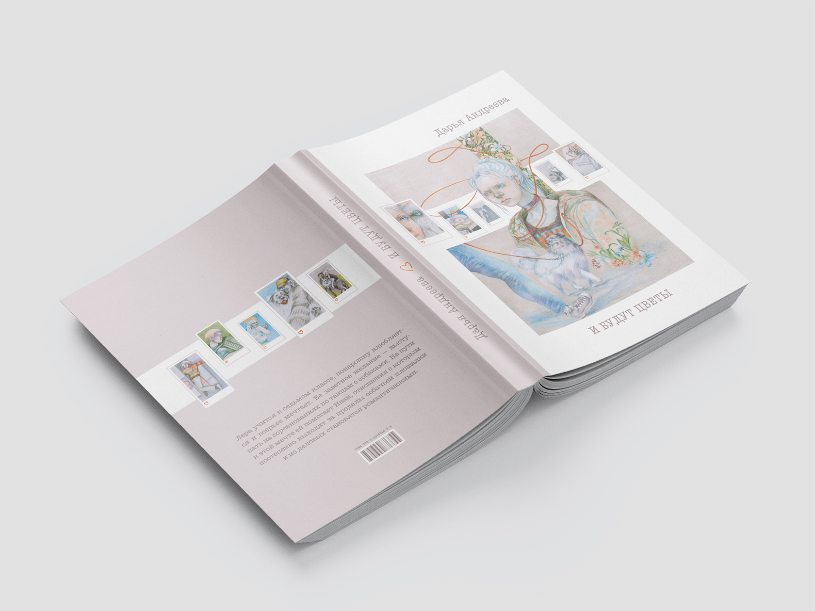 Иллюстрации для книжных обложек | Персонажи и сторителлинг — Изображение №8 — Иллюстрация, Графика на Dprofile