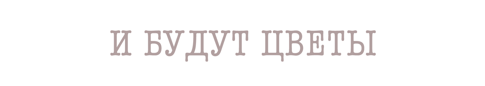 Иллюстрации для книжных обложек | Персонажи и сторителлинг — Изображение №2 — Иллюстрация, Графика на Dprofile