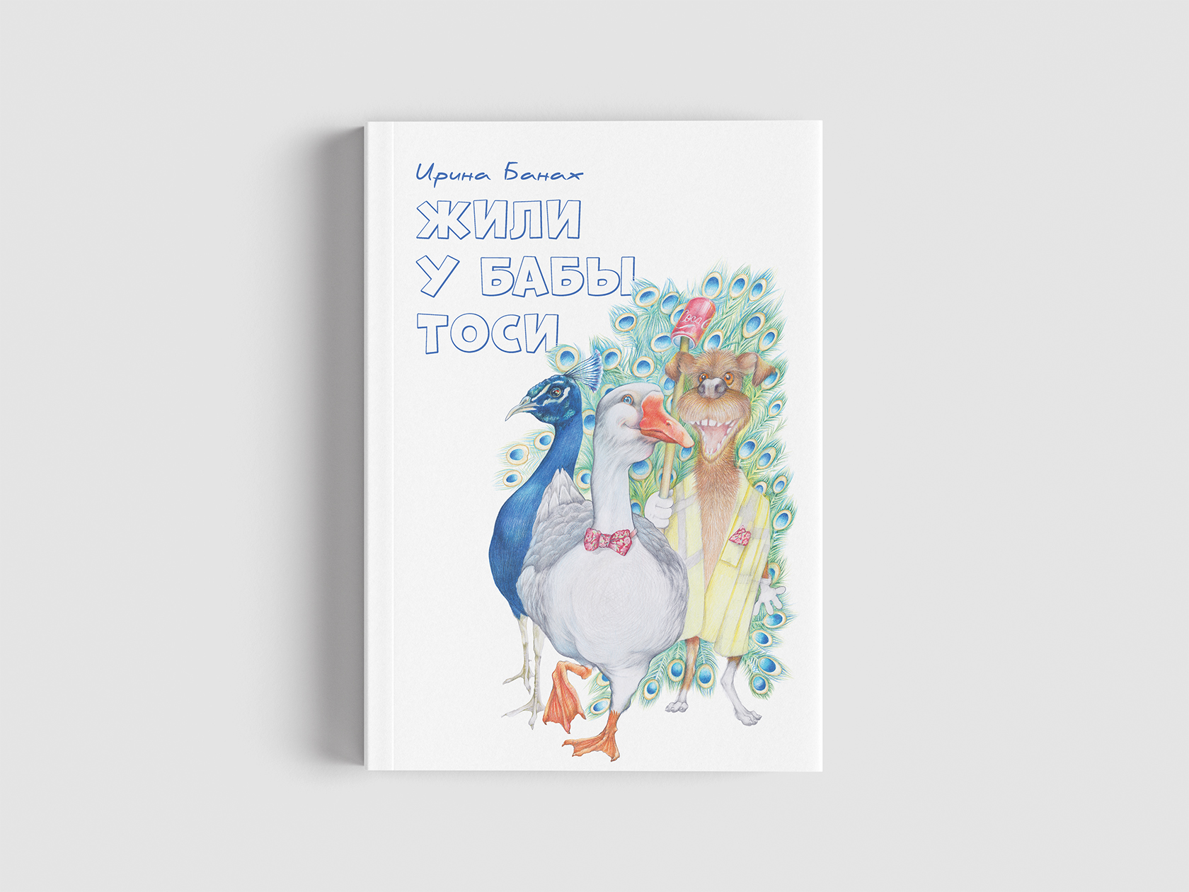 Иллюстрации для книжных обложек | Персонажи и сторителлинг — Изображение №11 — Иллюстрация, Графика на Dprofile