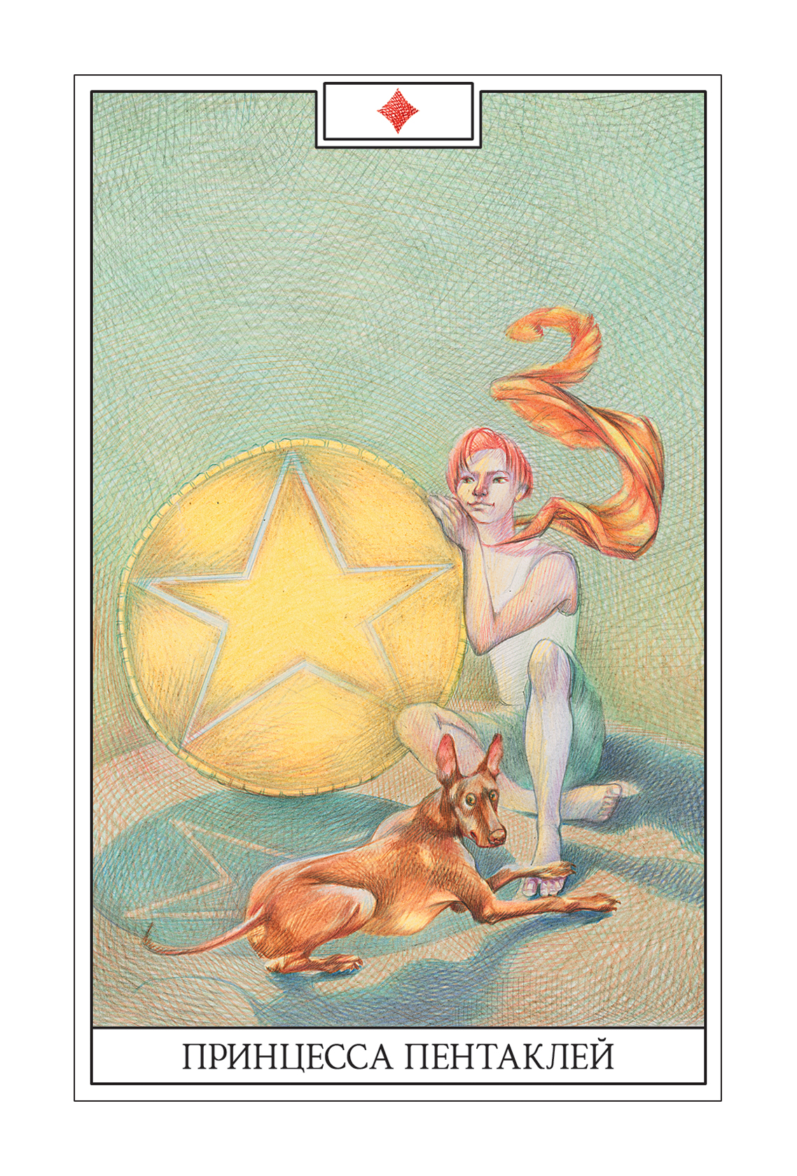 Иллюстрации символических персонажей таро — Изображение №46 — Иллюстрация, Графика на Dprofile