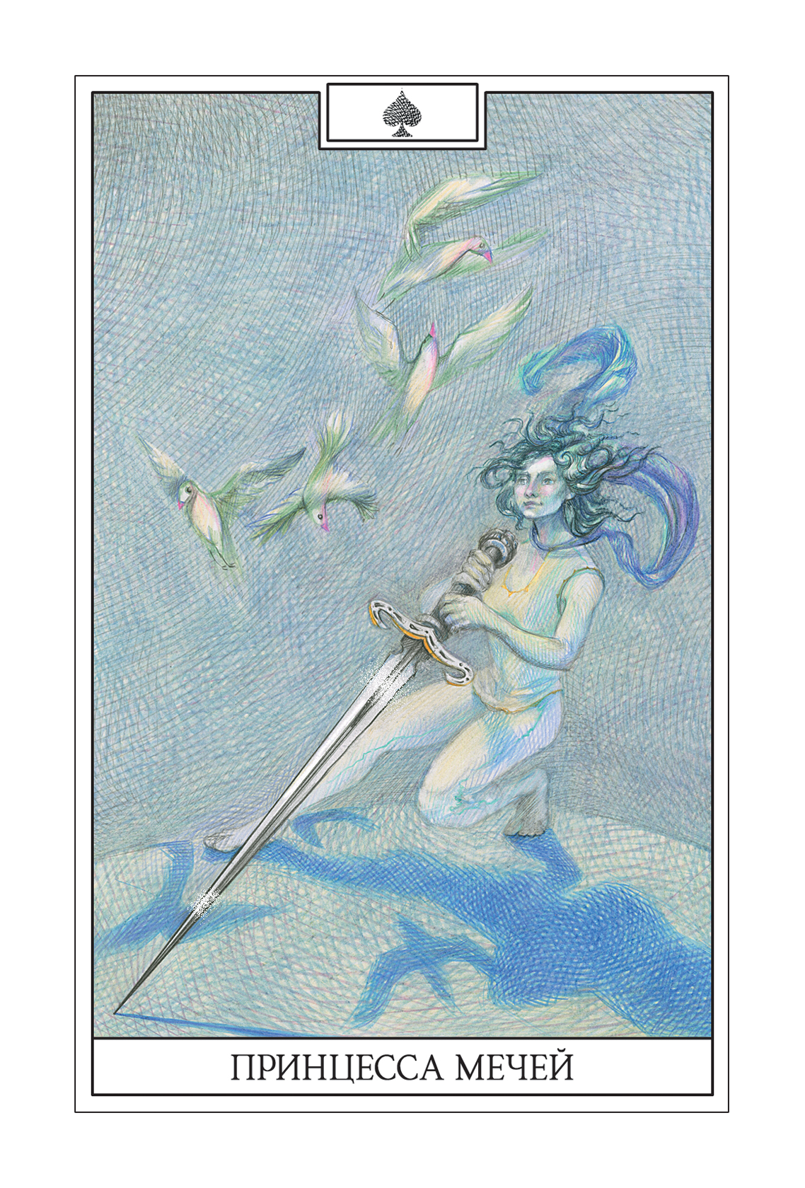 Иллюстрации символических персонажей таро — Изображение №44 — Иллюстрация, Графика на Dprofile