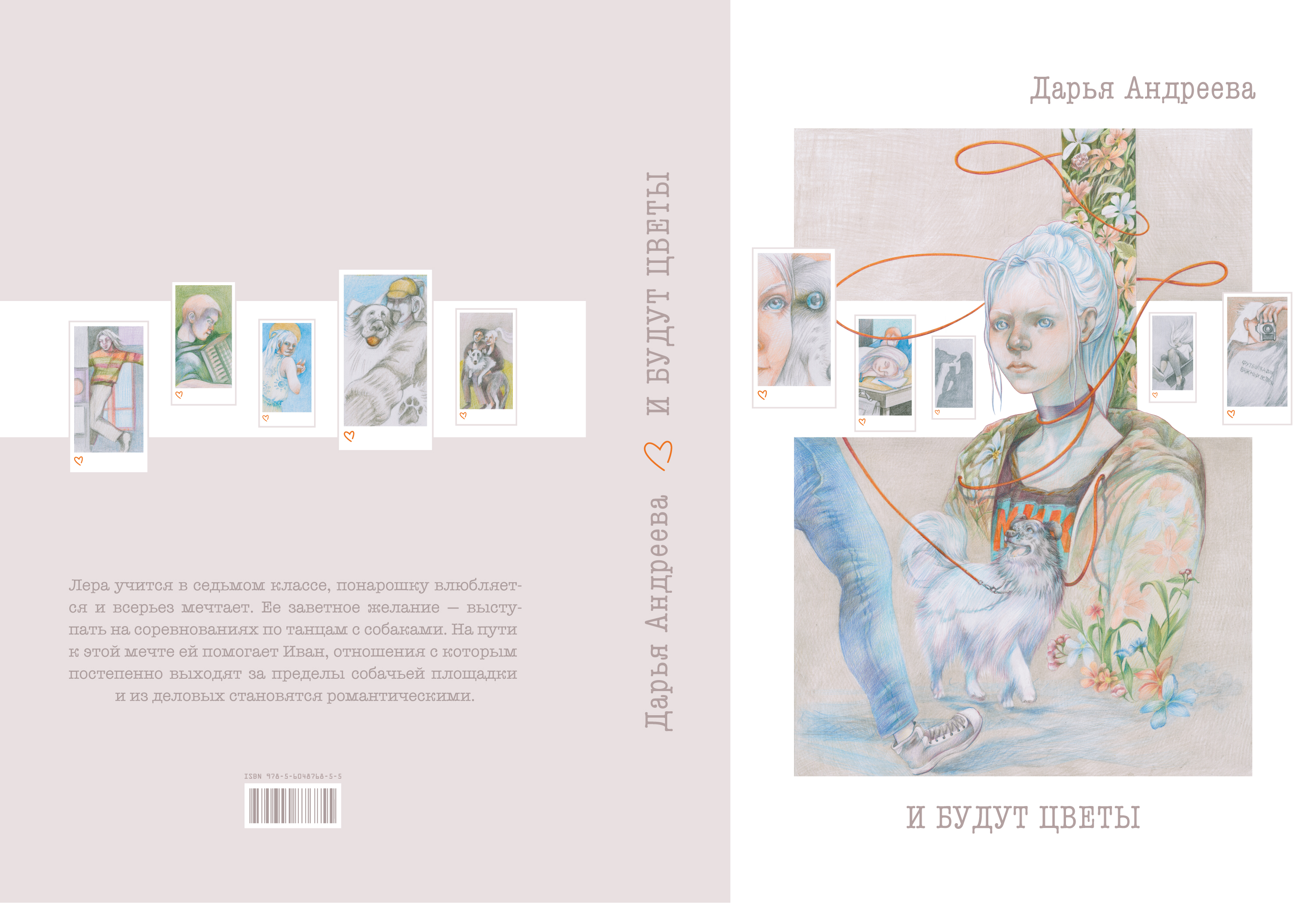 Иллюстрации для книжных обложек | Персонажи и сторителлинг — Изображение №9 — Иллюстрация, Графика на Dprofile