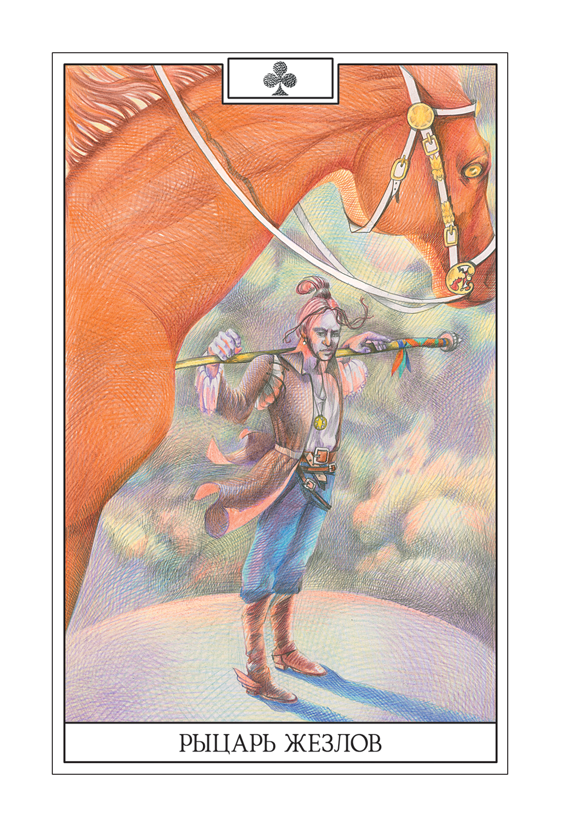 Иллюстрации символических персонажей таро — Изображение №41 — Иллюстрация, Графика на Dprofile