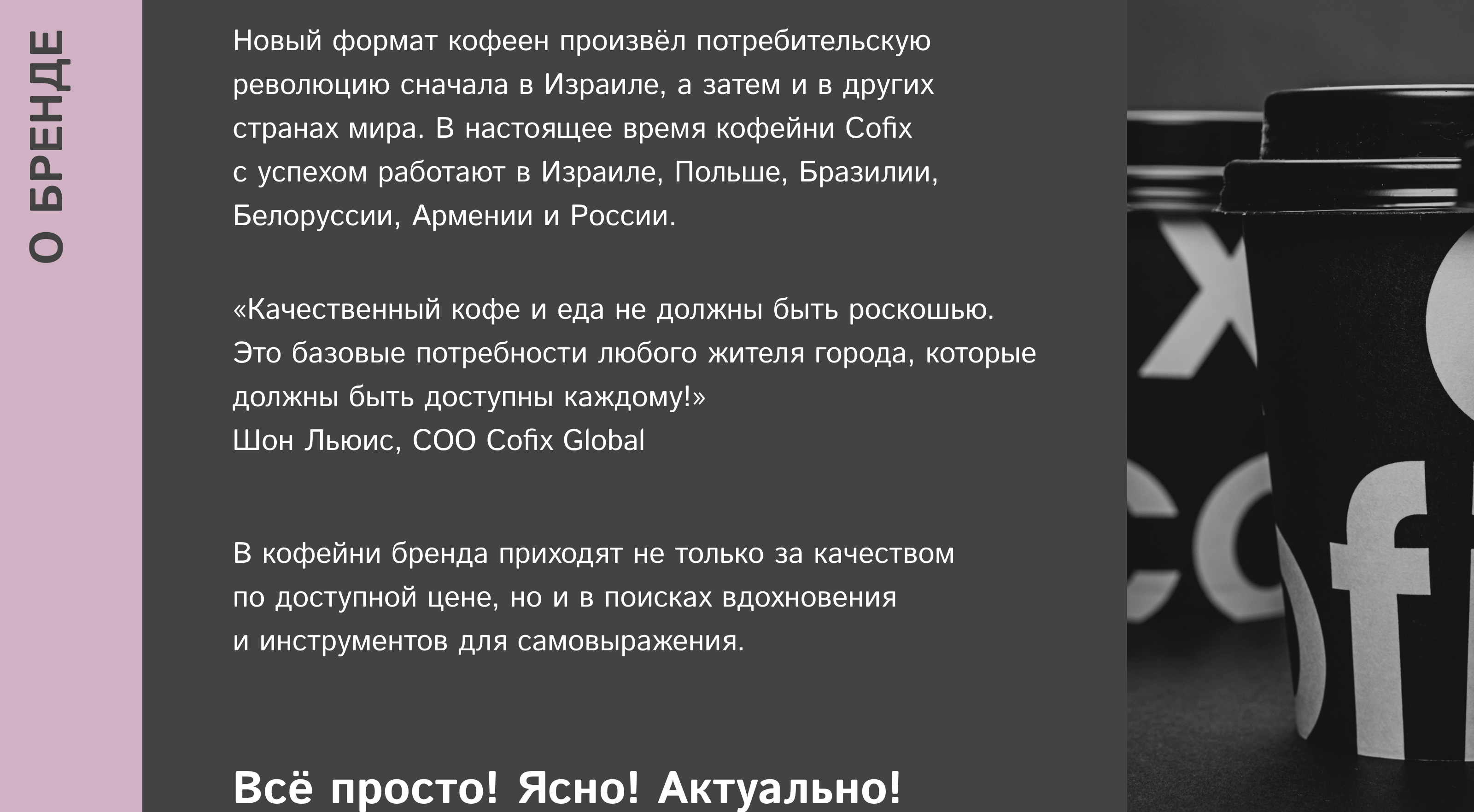 COFIX. Айдентика в масштабе — Изображение №2 — Графика на Dprofile