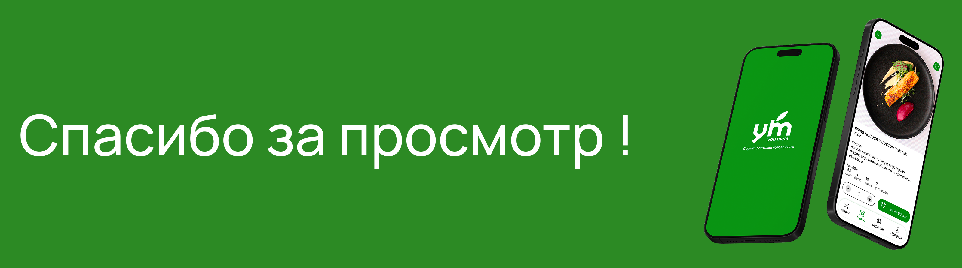 YouMeal — Изображение №14 — Интерфейсы, Брендинг на Dprofile