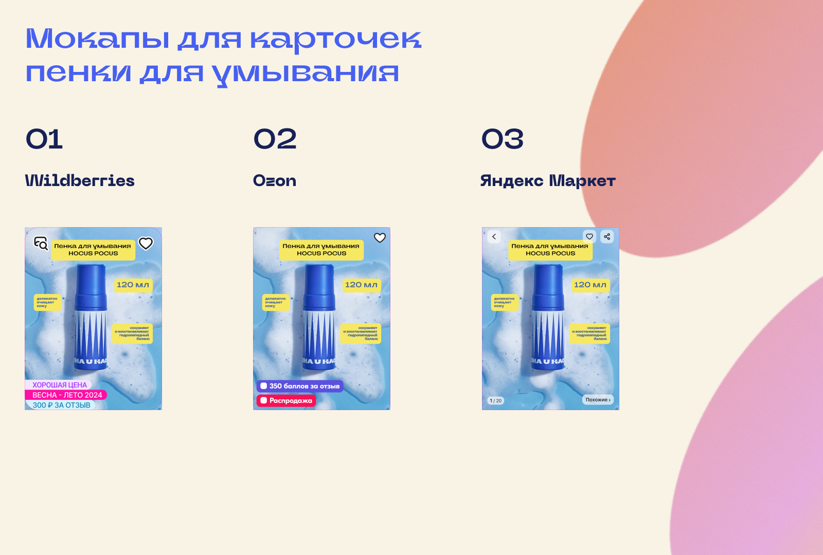 Карточки для маркетплейсов — Изображение №4 — Брендинг, Графика на Dprofile
