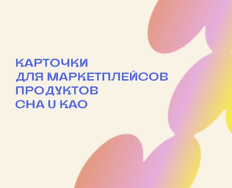 Карточки для маркетплейсов на Dprofile