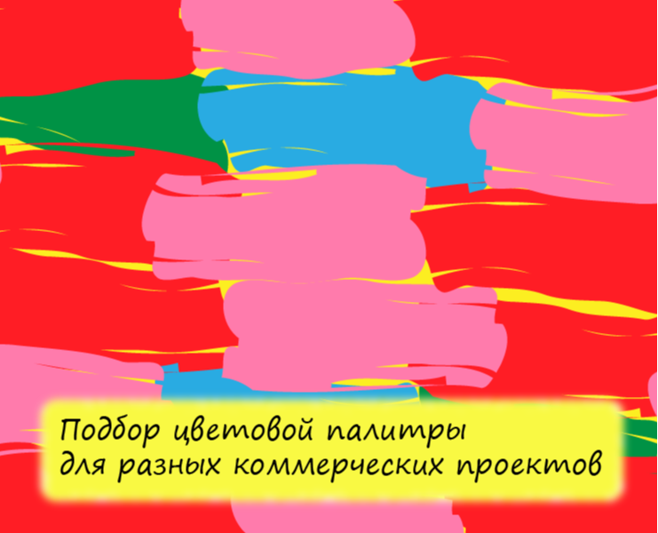 Подбор цветовой палитры на Dprofile