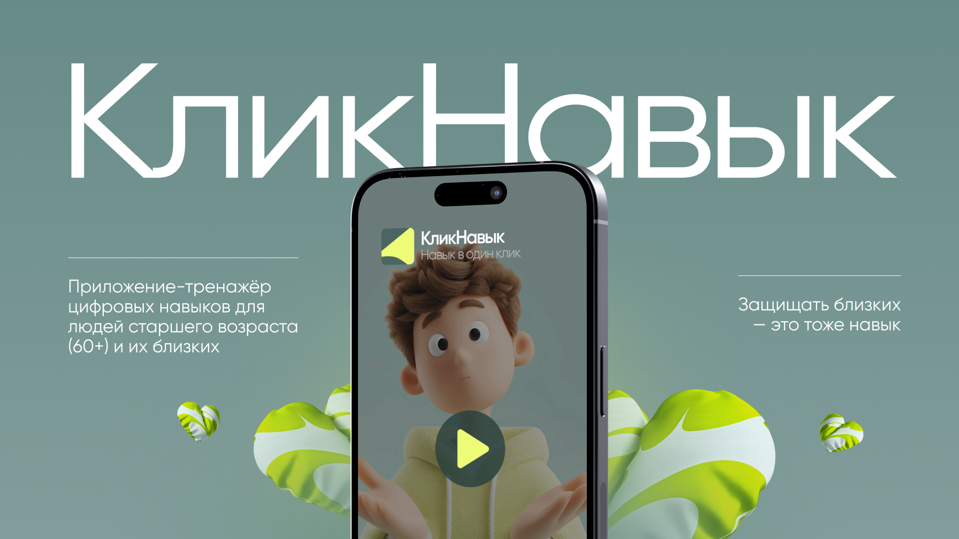 КликНавык — Изображение №1 — Интерфейсы на Dprofile