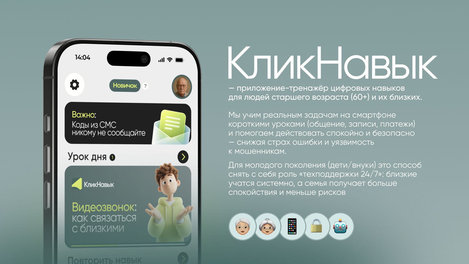 КликНавык — Изображение №2 — Интерфейсы на Dprofile