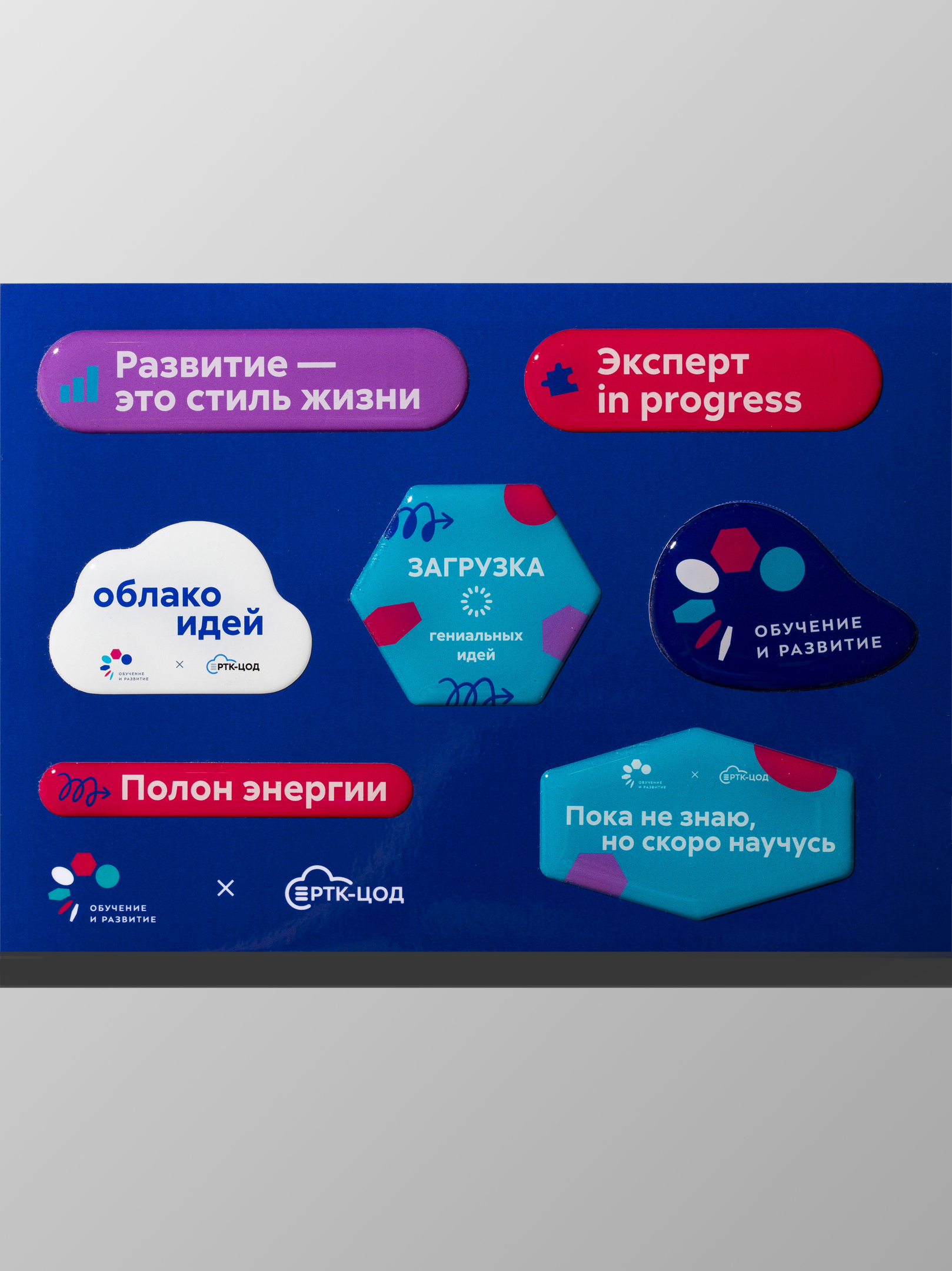 Развитие — это стиль жизни — Изображение №6 — Брендинг на Dprofile
