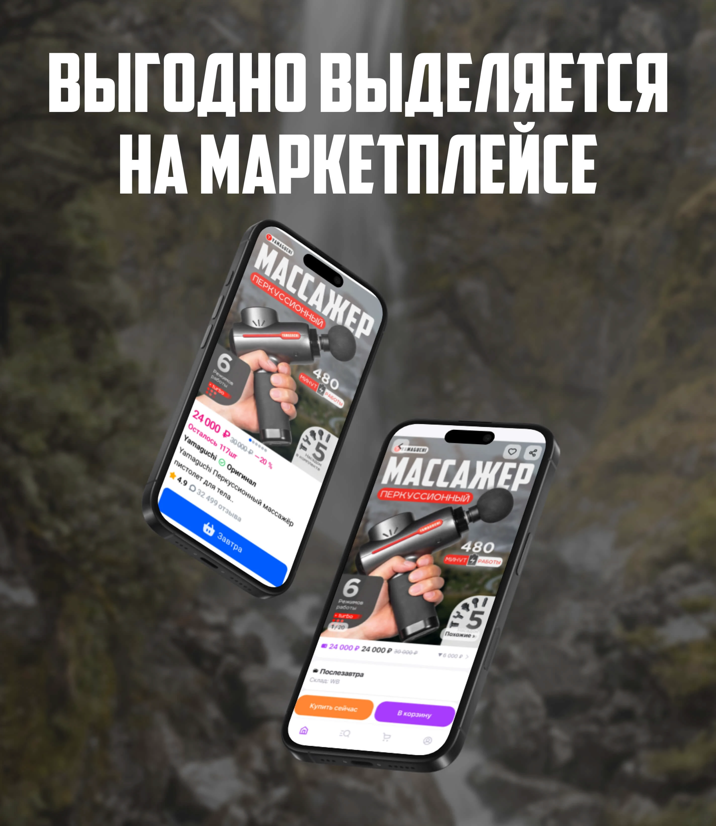 Card for Ozon and Wildberries — Изображение №5 — Интерфейсы, Графика на Dprofile