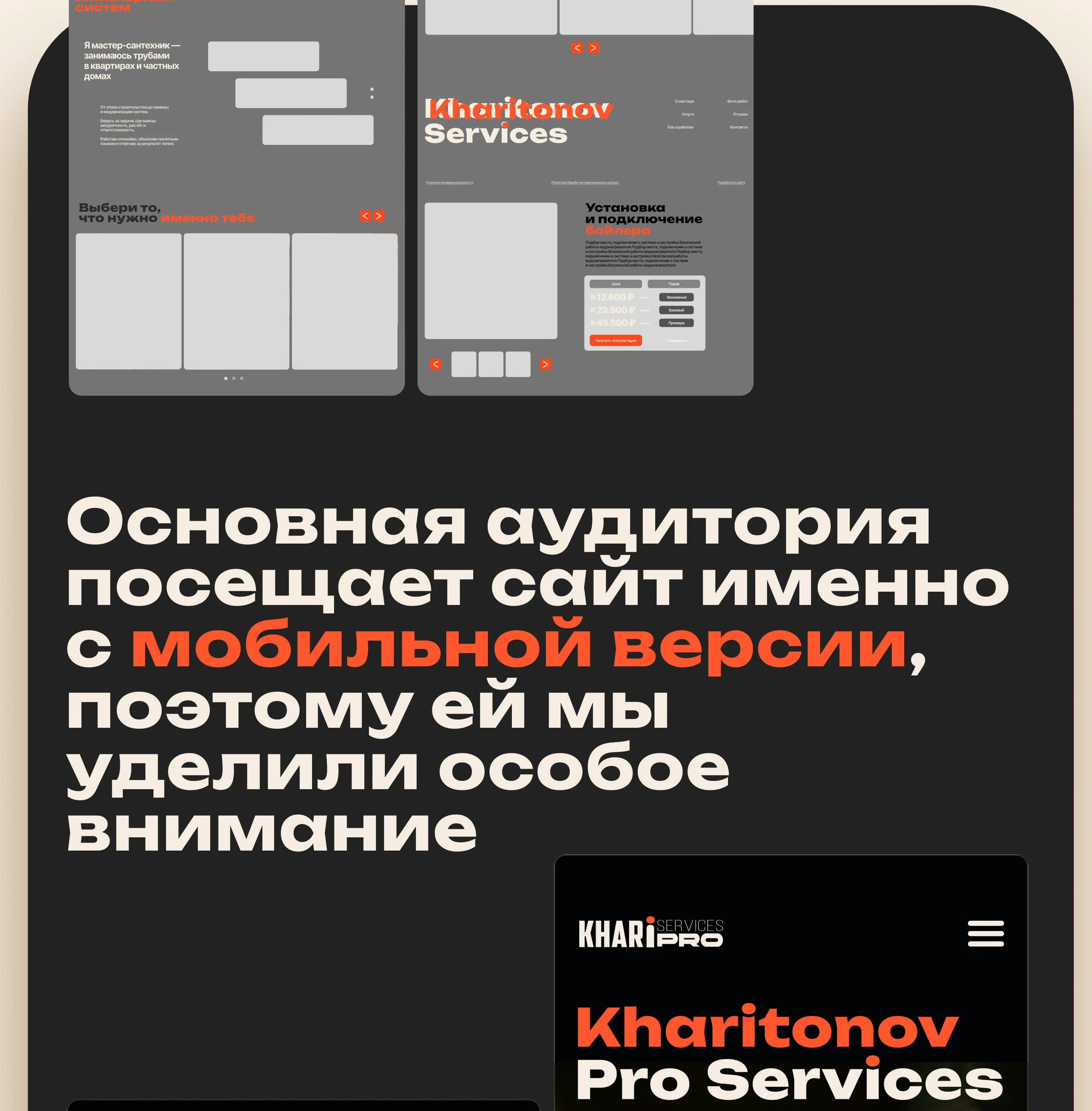 Website for a plumber — Изображение №5 — Интерфейсы, Брендинг на Dprofile
