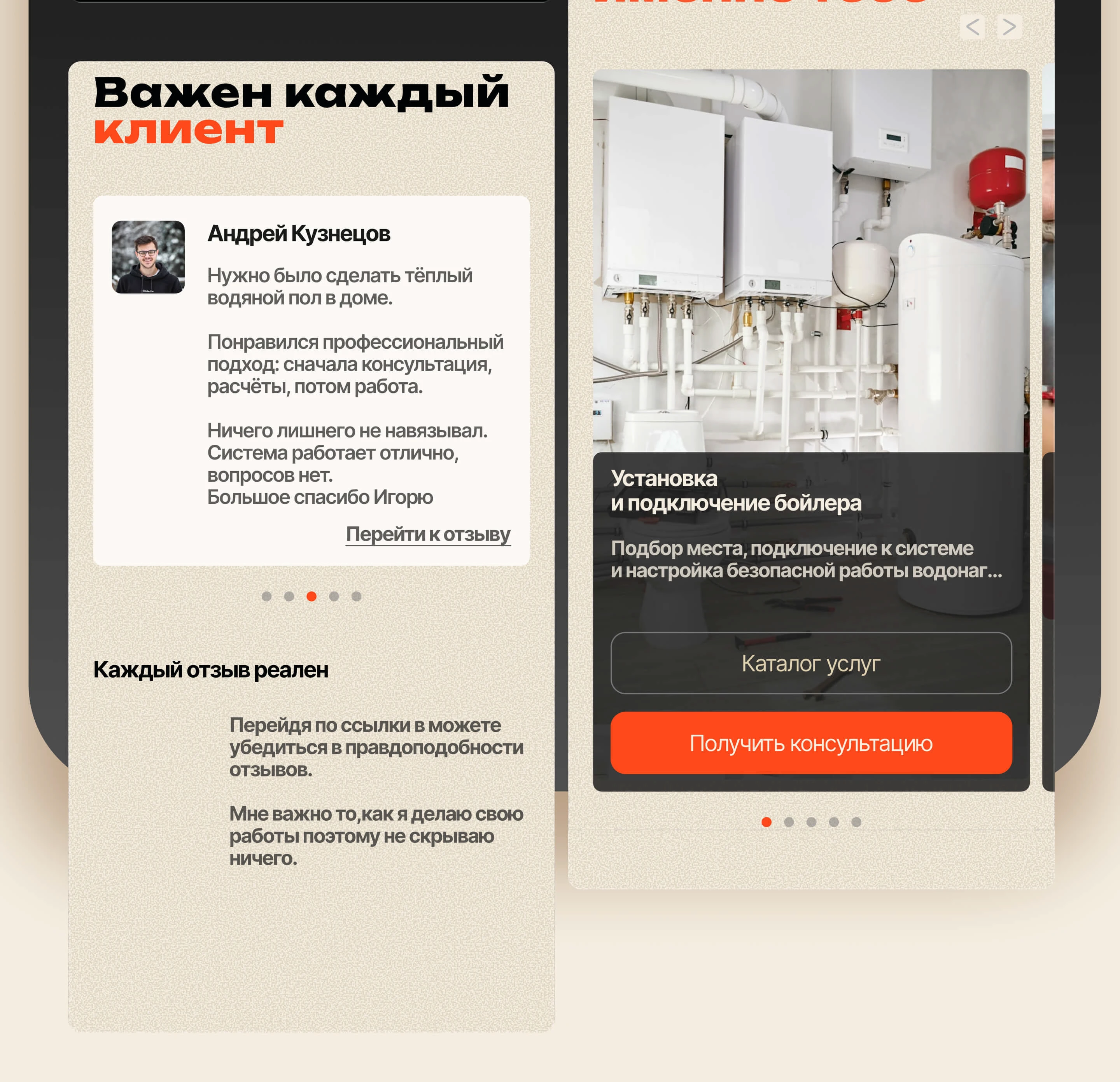 Website for a plumber — Изображение №7 — Интерфейсы, Брендинг на Dprofile