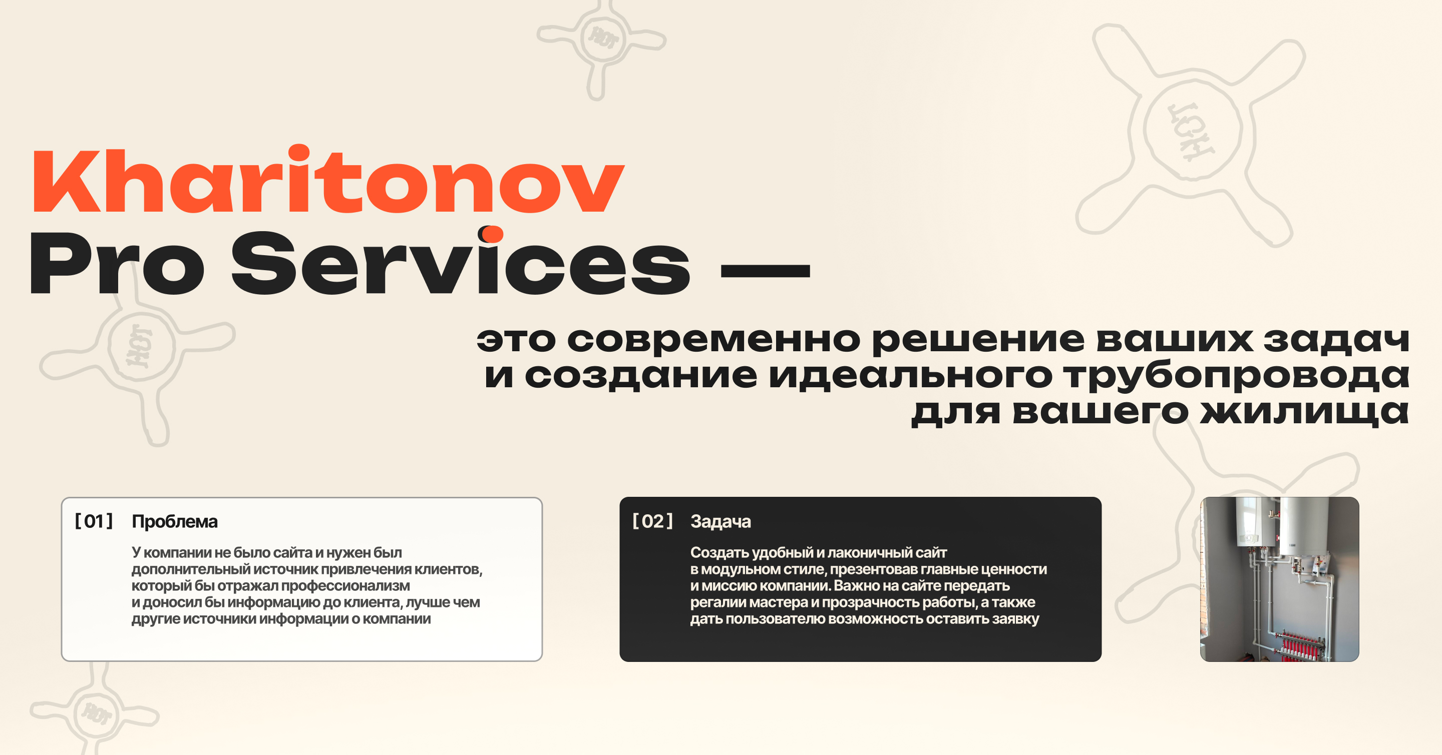 Website for a plumber — Изображение №2 — Интерфейсы, Брендинг на Dprofile