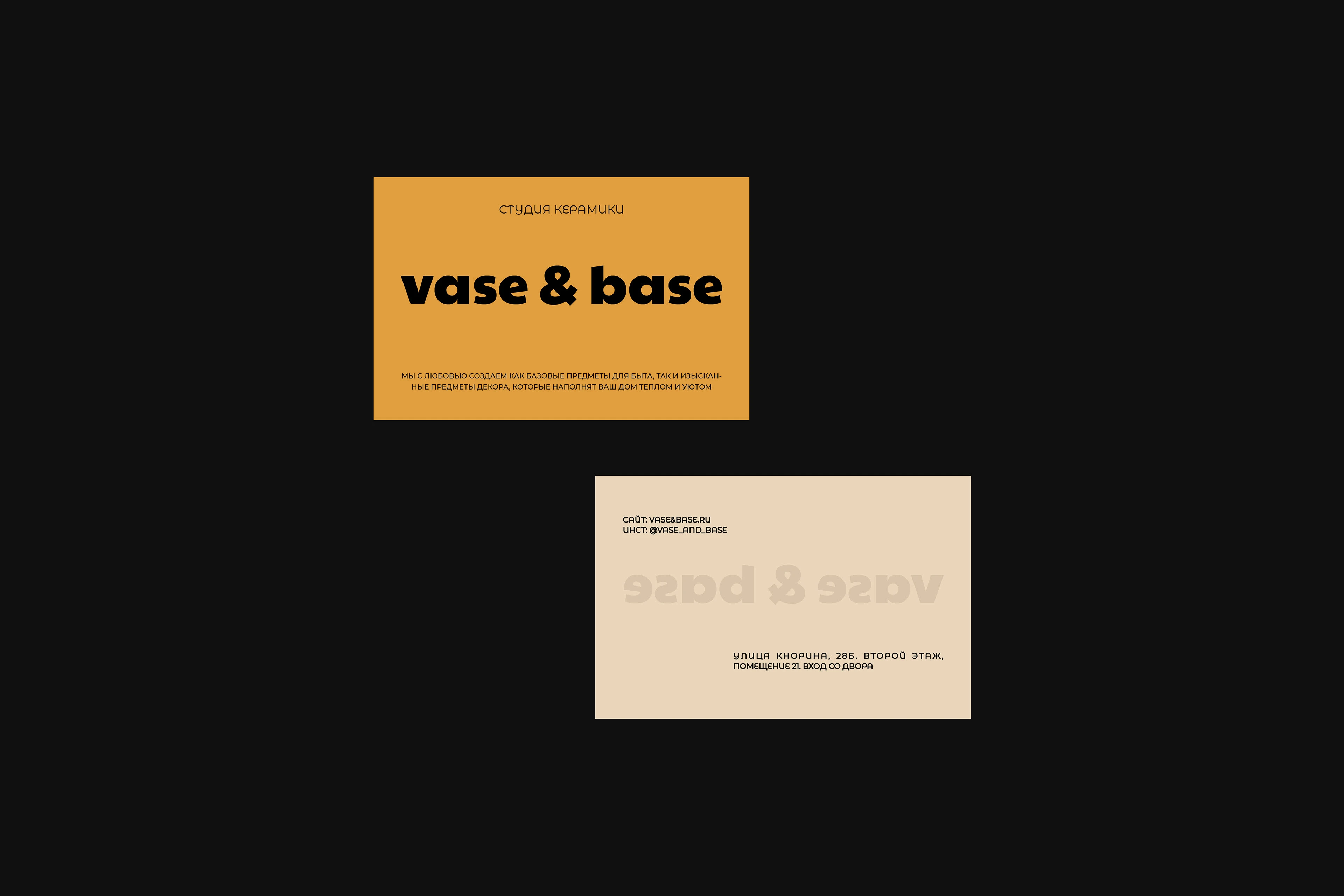 Ceramic studio identity / Айдентика для студии керамики — Изображение №7 — Брендинг, Графика на Dprofile