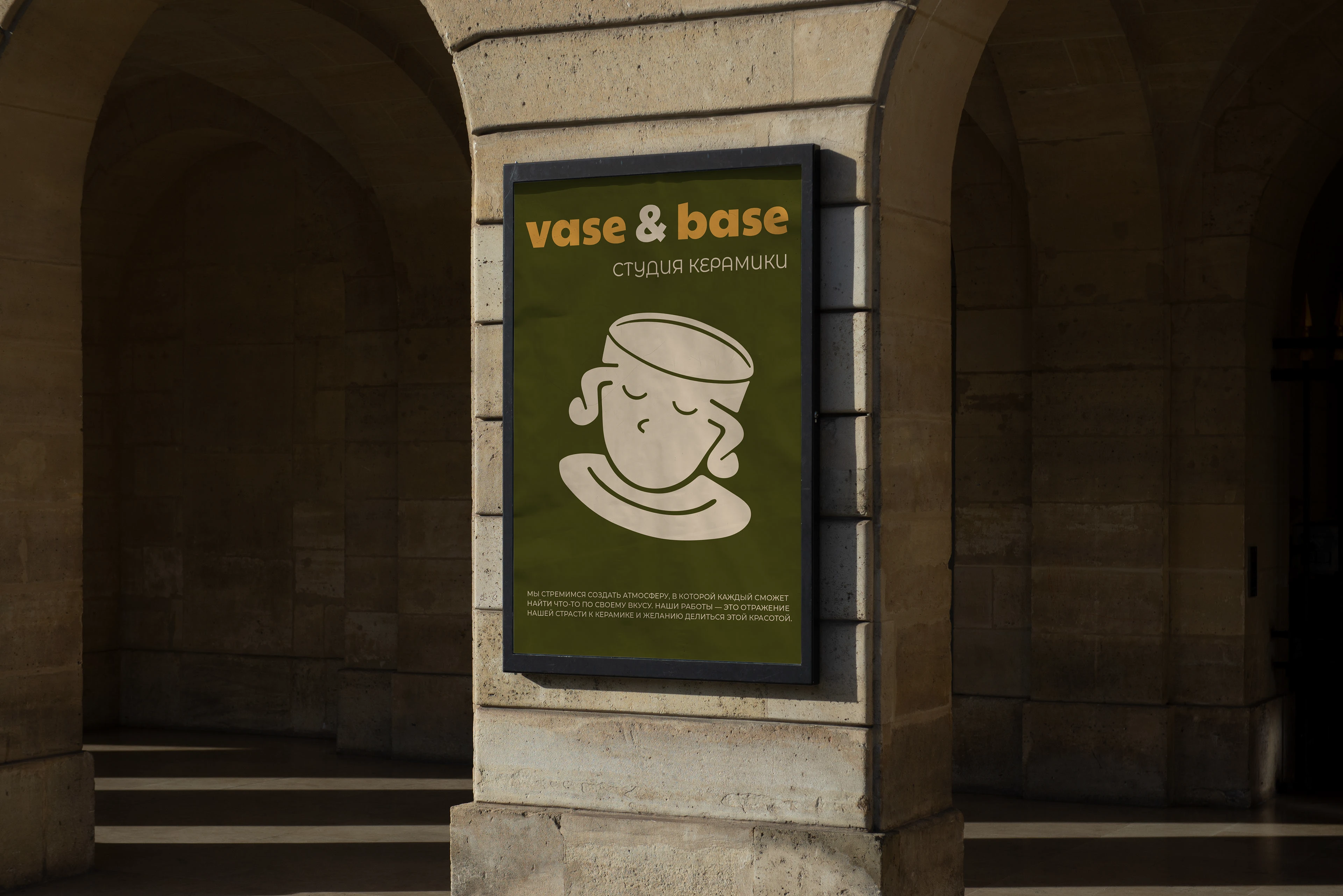 Ceramic studio identity / Айдентика для студии керамики — Изображение №4 — Брендинг, Графика на Dprofile
