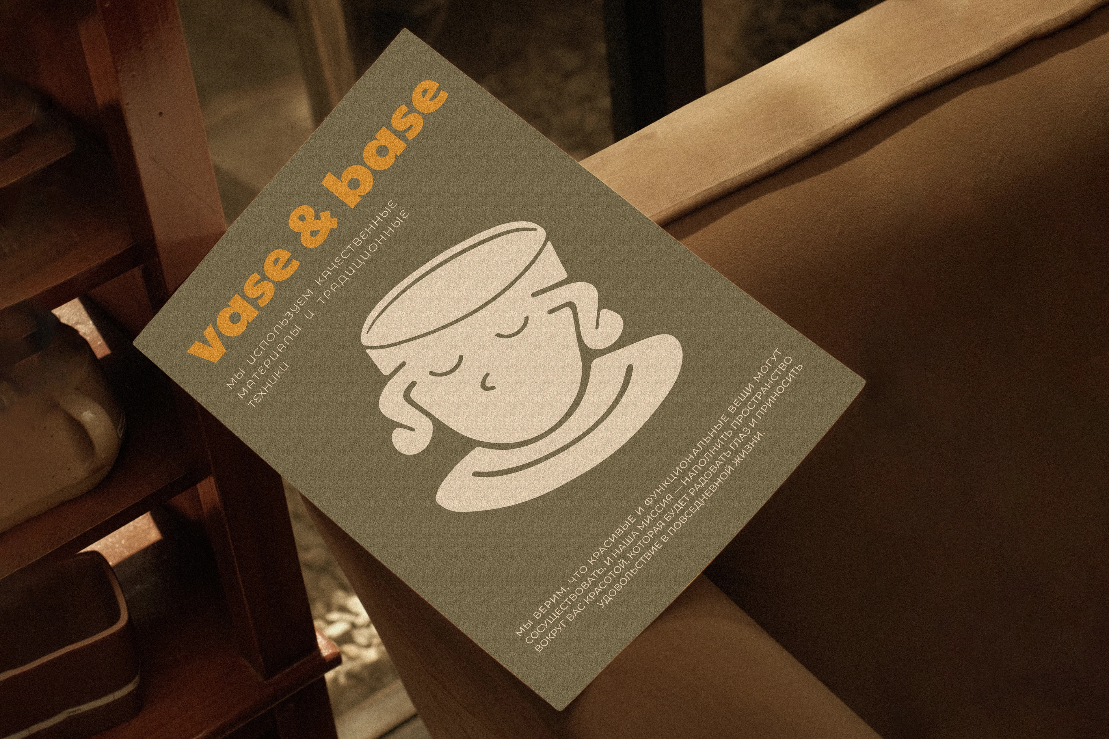 Ceramic studio identity / Айдентика для студии керамики — Изображение №13 — Брендинг, Графика на Dprofile