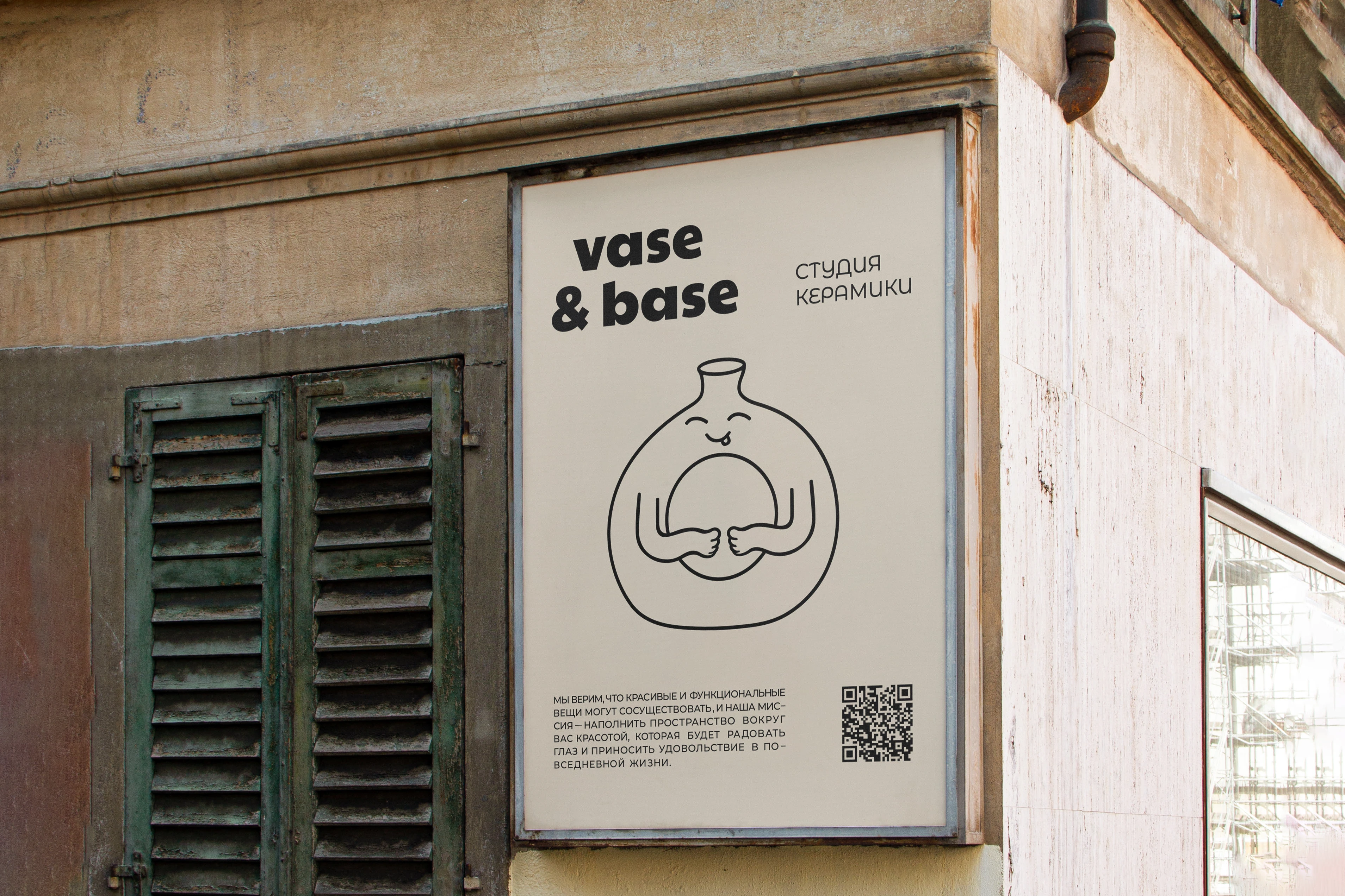 Ceramic studio identity / Айдентика для студии керамики — Изображение №8 — Брендинг, Графика на Dprofile