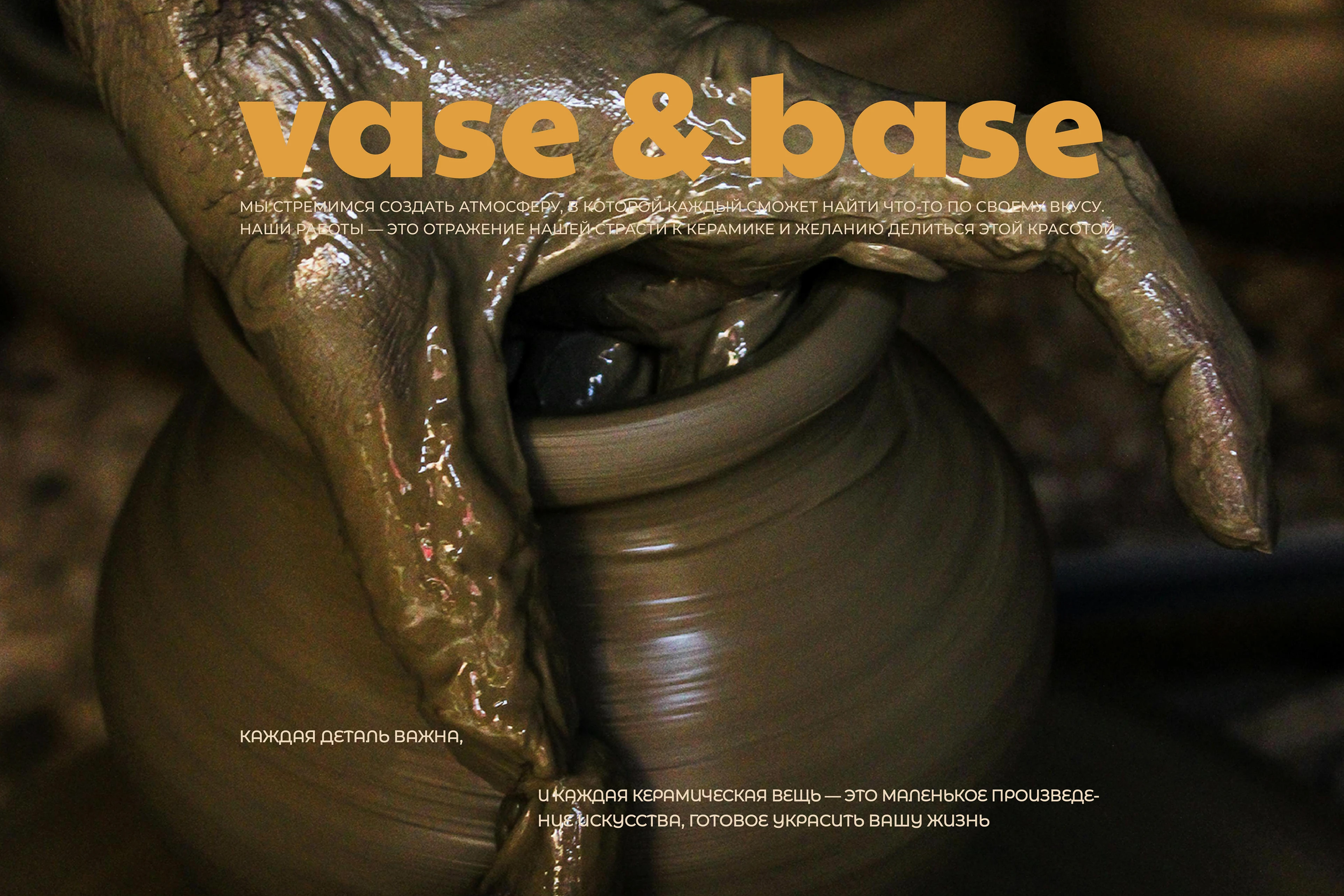 Ceramic studio identity / Айдентика для студии керамики — Изображение №1 — Брендинг, Графика на Dprofile