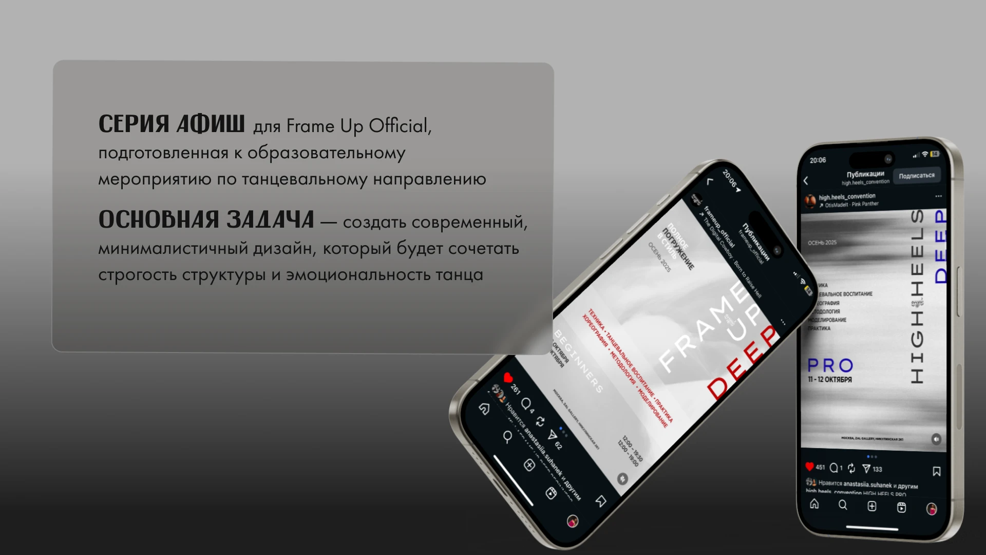 Афиши для Frame up — Изображение №2 — Графика, Маркетинг на Dprofile