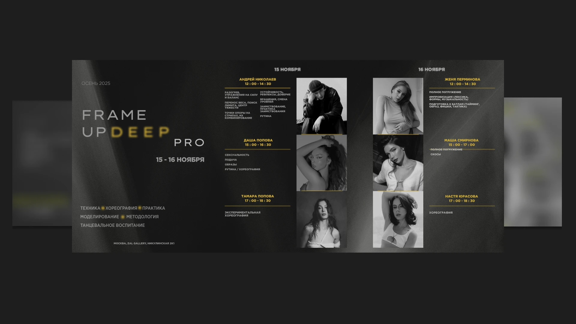 Афиши для Frame up — Изображение №6 — Графика, Маркетинг на Dprofile