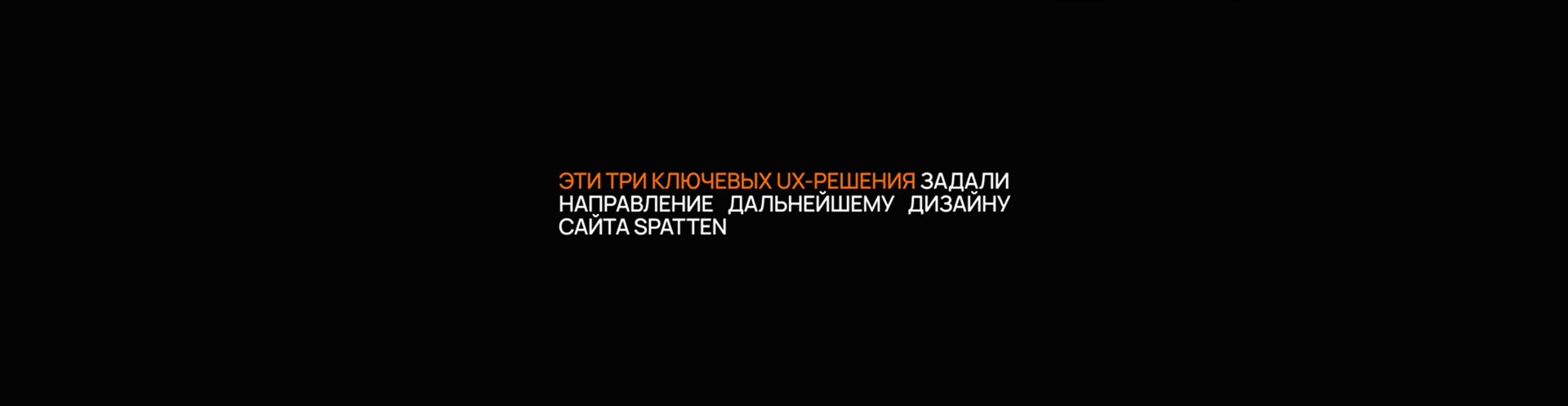 Редизайн интернет-магазина SPATTEN (B2B + B2C) — Изображение №9 — Интерфейсы на Dprofile