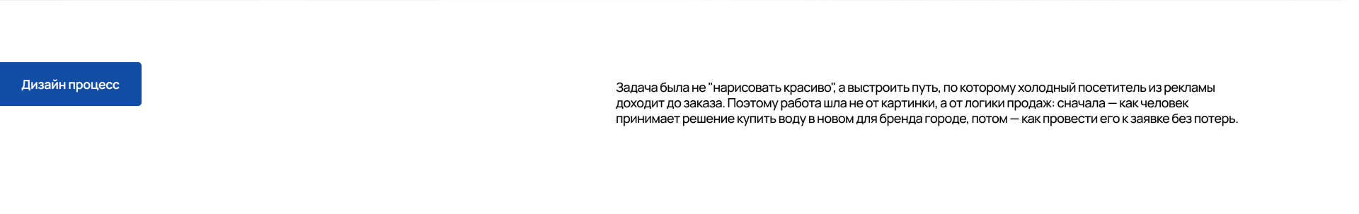 Доставка воды в СПб — сайт под конверсию — Изображение №4 — Интерфейсы на Dprofile