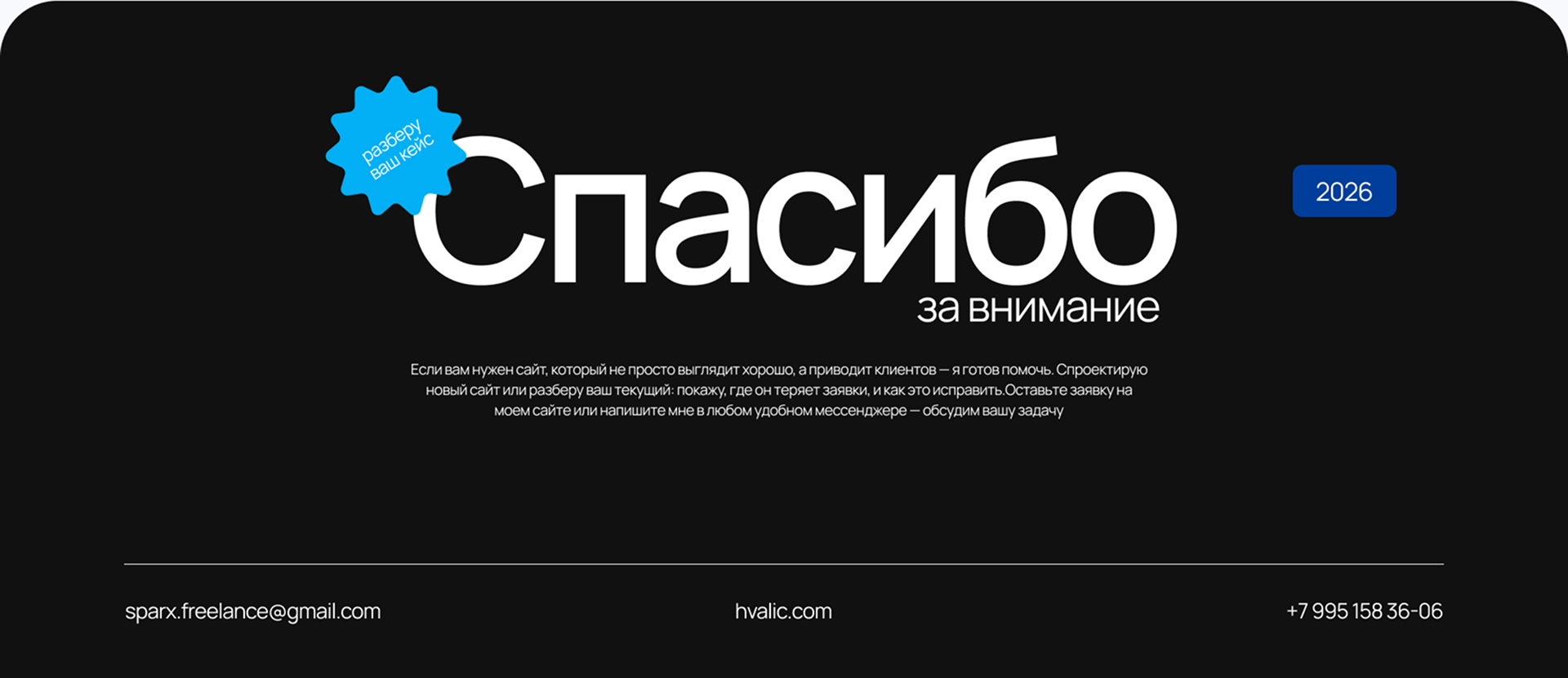 Доставка воды в СПб — сайт под конверсию — Изображение №9 — Интерфейсы на Dprofile