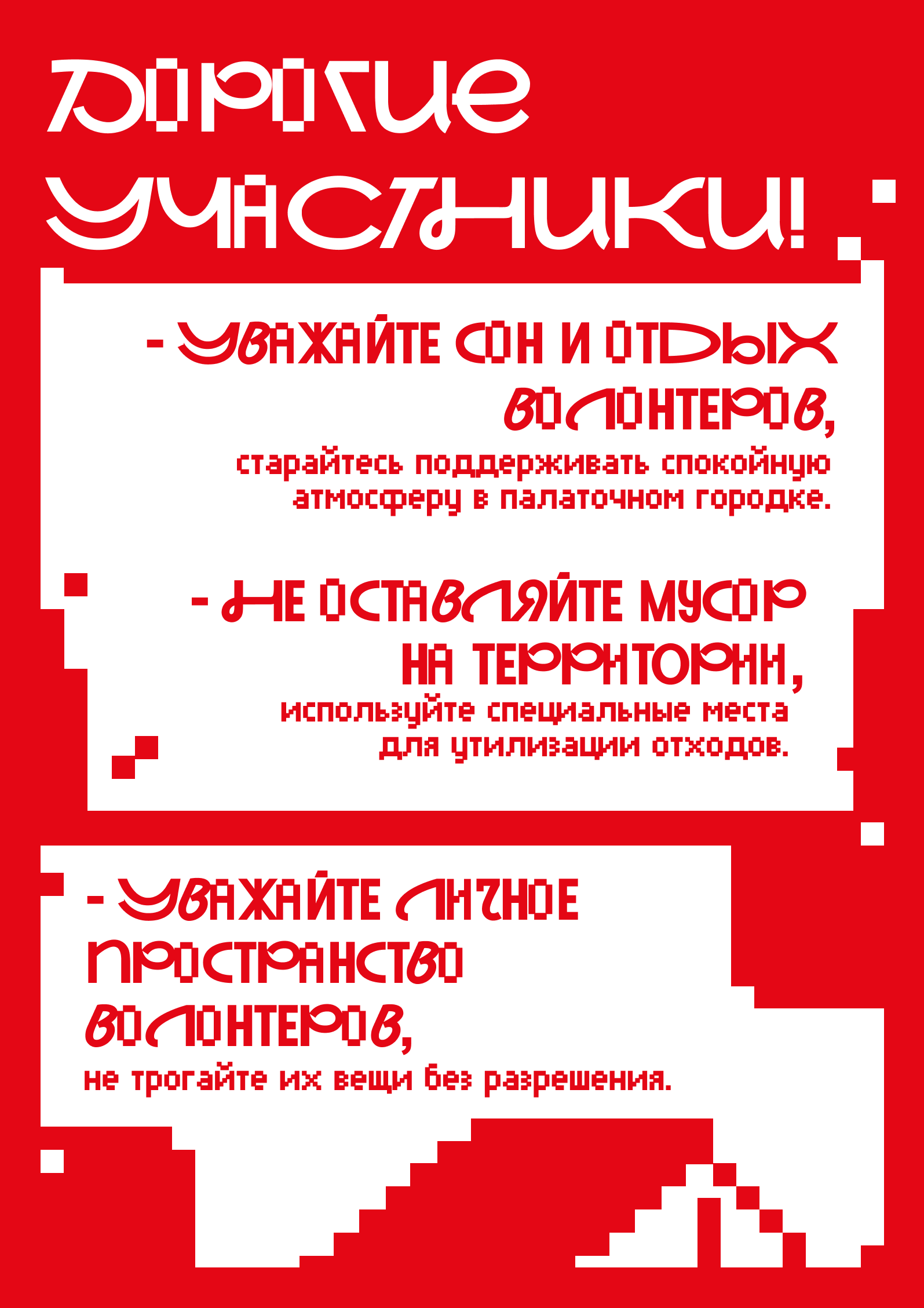 Элементы инфографики // ФЕСТИВАЛЬ МОЛОДОГО ИСКУССТВА — Изображение №3 — Графика на Dprofile