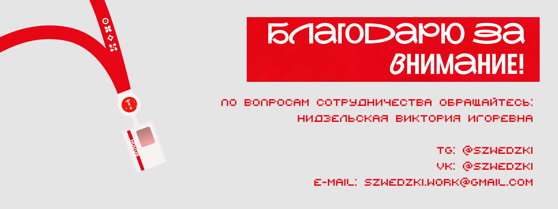 Элементы инфографики // ФЕСТИВАЛЬ МОЛОДОГО ИСКУССТВА — Изображение №5 — Графика на Dprofile