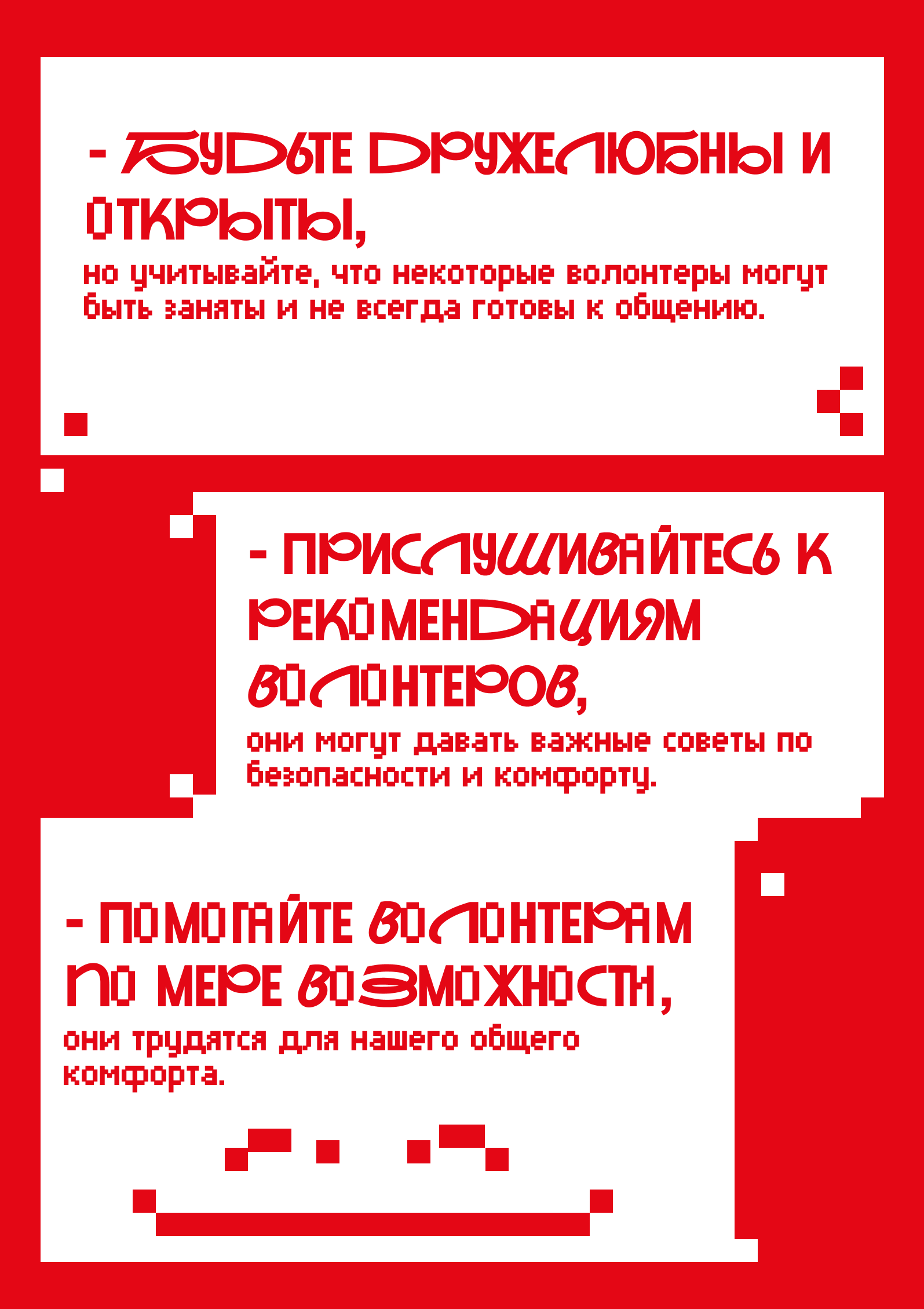 Элементы инфографики // ФЕСТИВАЛЬ МОЛОДОГО ИСКУССТВА — Изображение №4 — Графика на Dprofile
