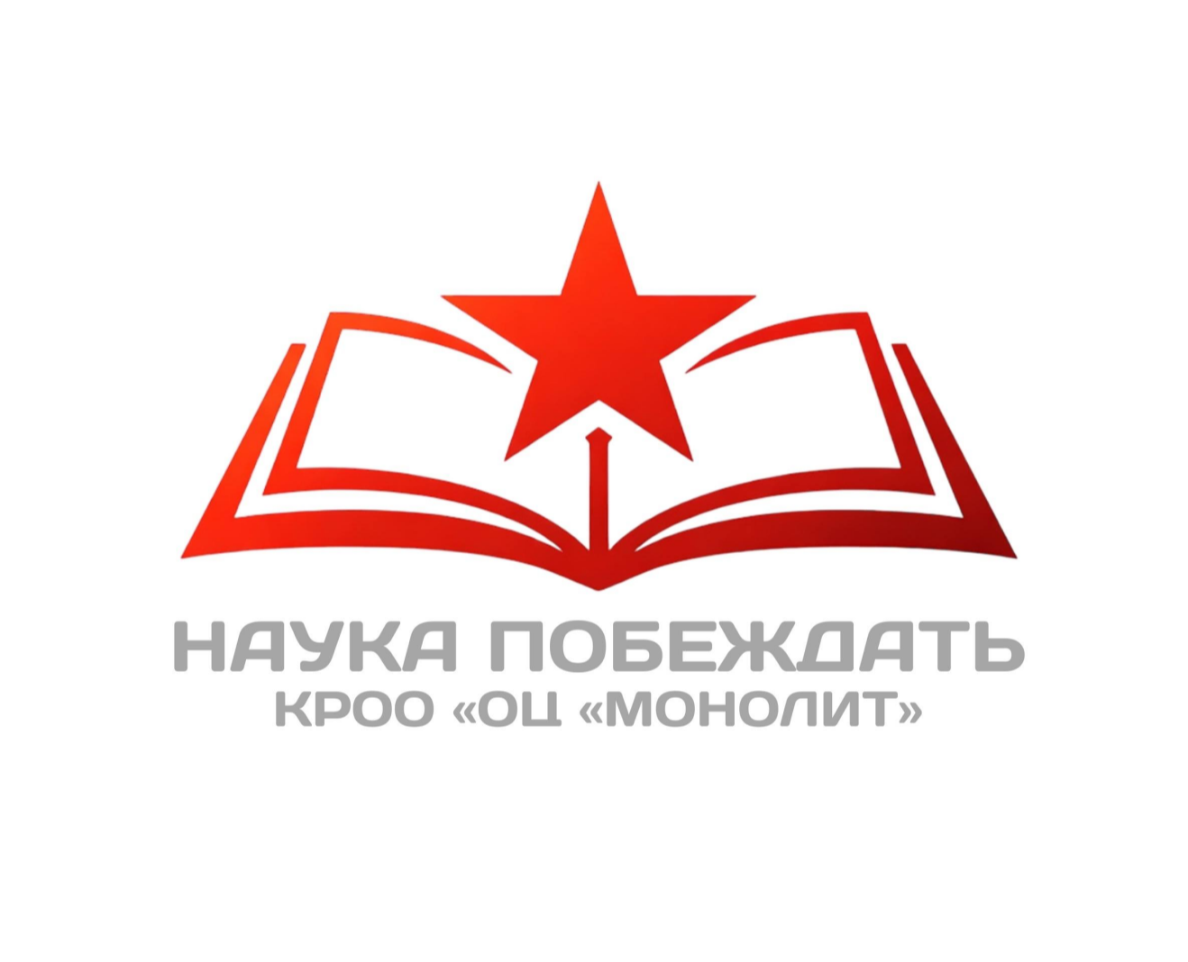 Коллективная тетрадь // НАУКА ПОБЕЖДАТЬ — Брендинг, Графика на Dprofile