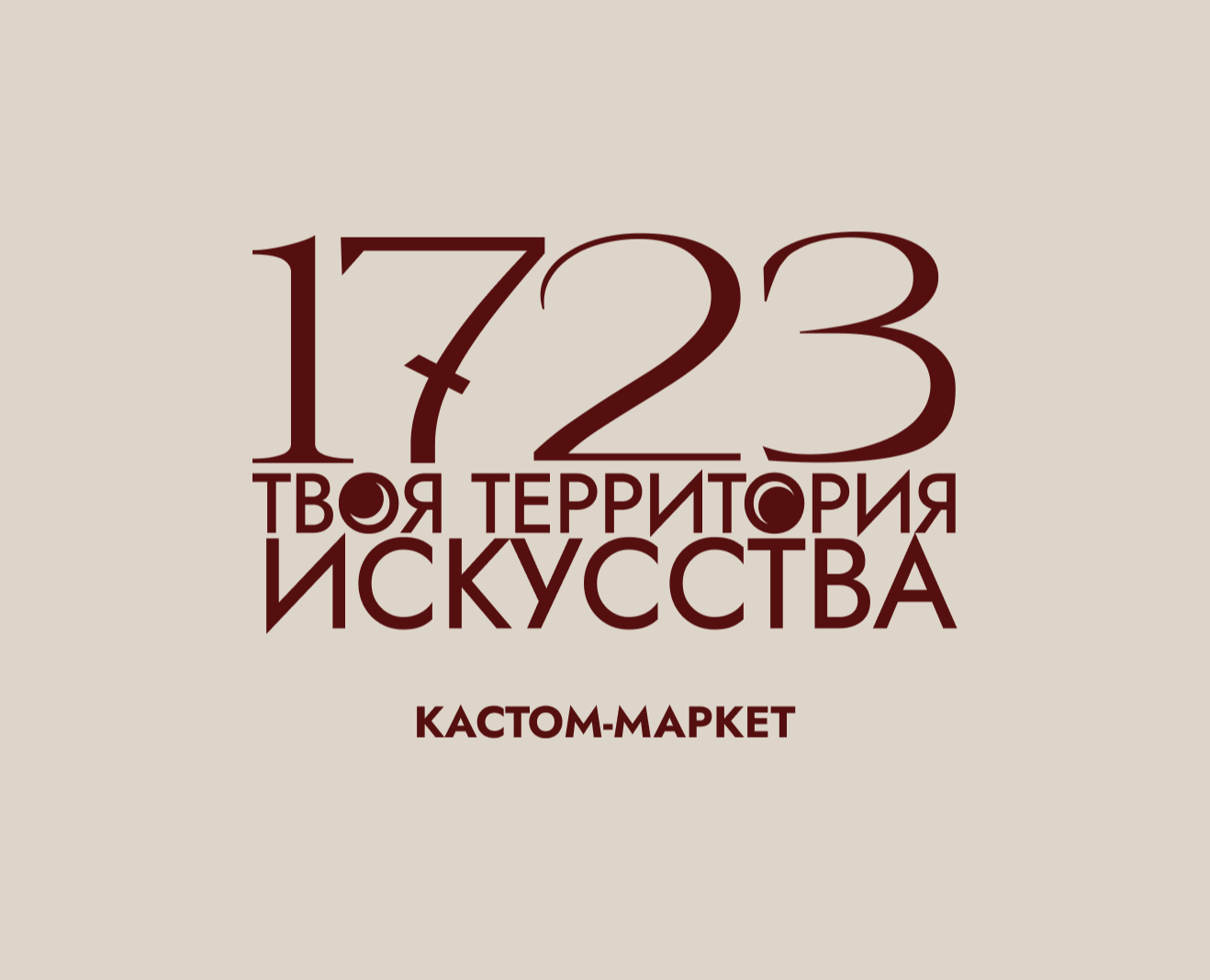 CUSTOM-BRAND 1723 — Брендинг, Графика на Dprofile