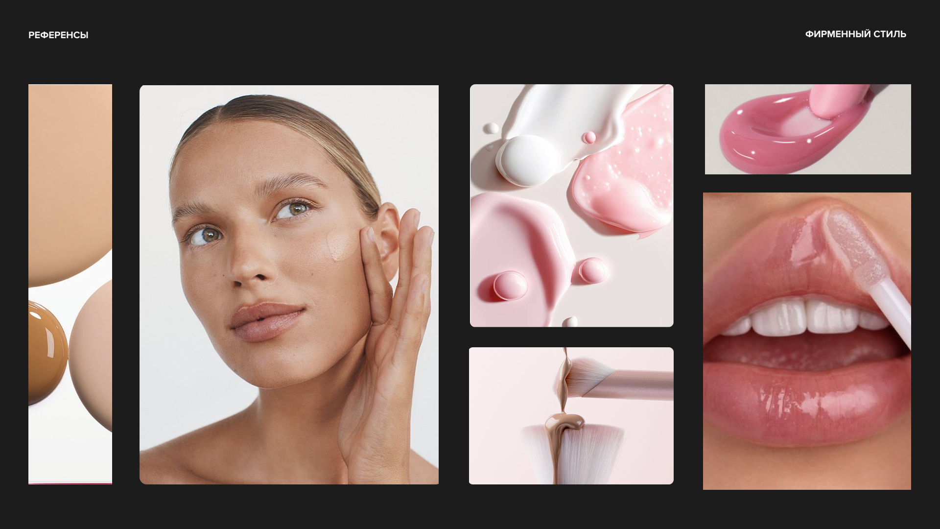 Фирменный стиль для бренда косметики COS:BCOS — Изображение №3 — Брендинг на Dprofile