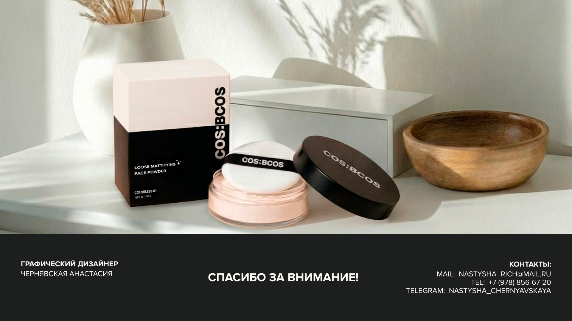 Фирменный стиль для бренда косметики COS:BCOS — Изображение №19 — Брендинг на Dprofile