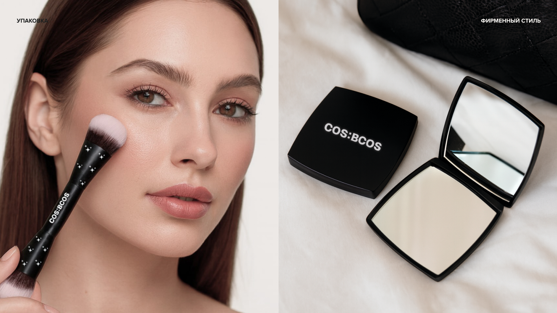 Фирменный стиль для бренда косметики COS:BCOS — Изображение №11 — Брендинг на Dprofile