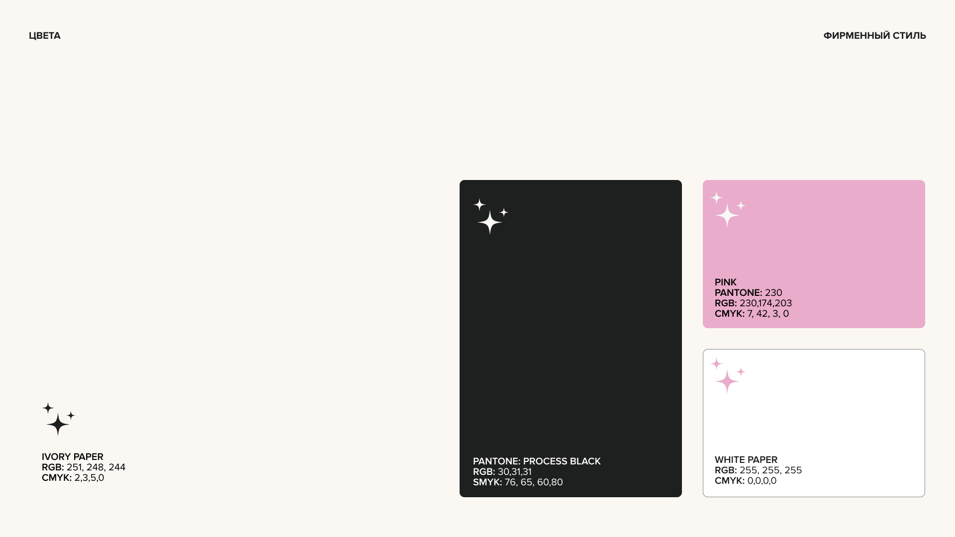 Фирменный стиль для бренда косметики COS:BCOS — Изображение №7 — Брендинг на Dprofile