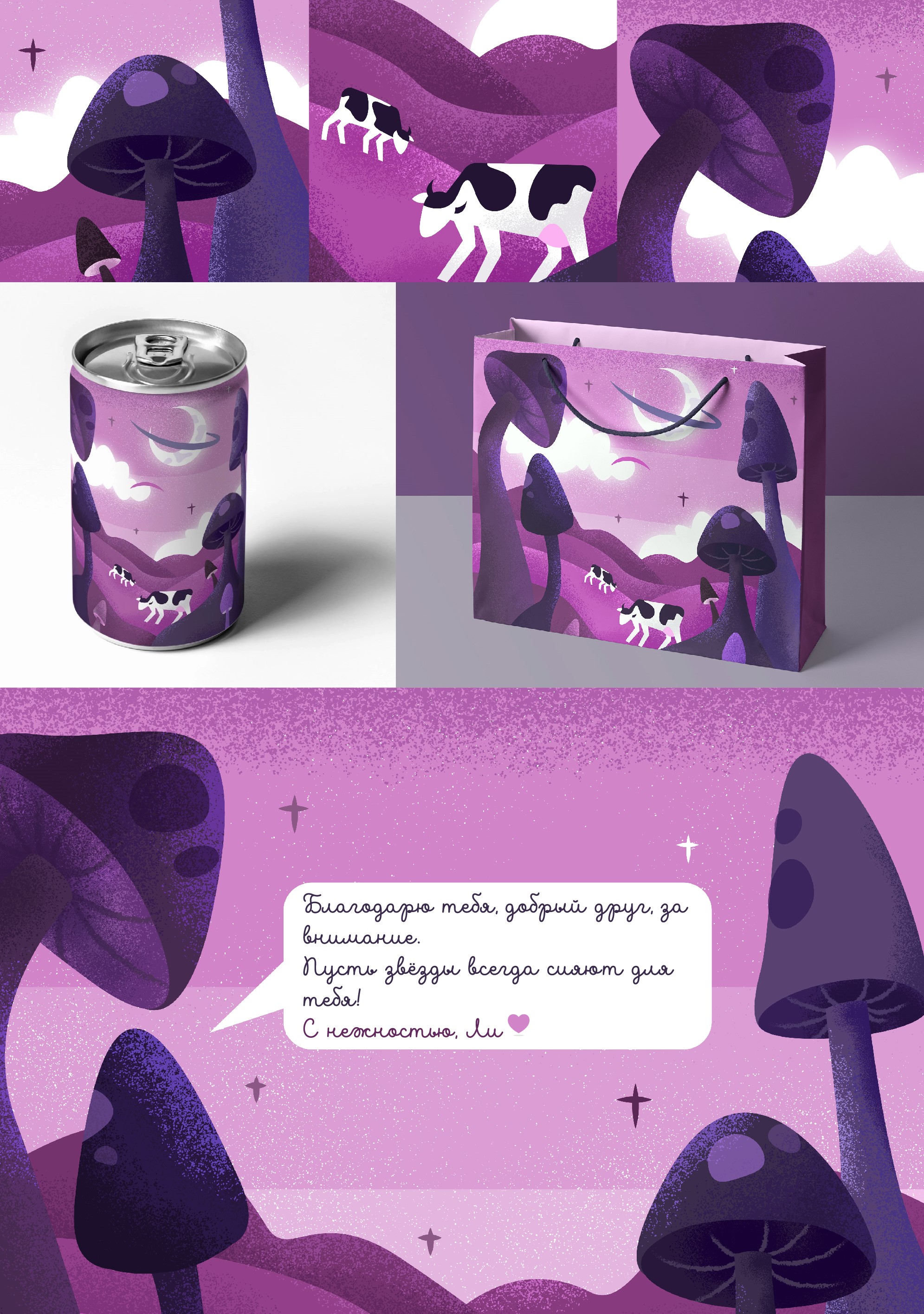 pink dreams — Изображение №3 — Иллюстрация на Dprofile
