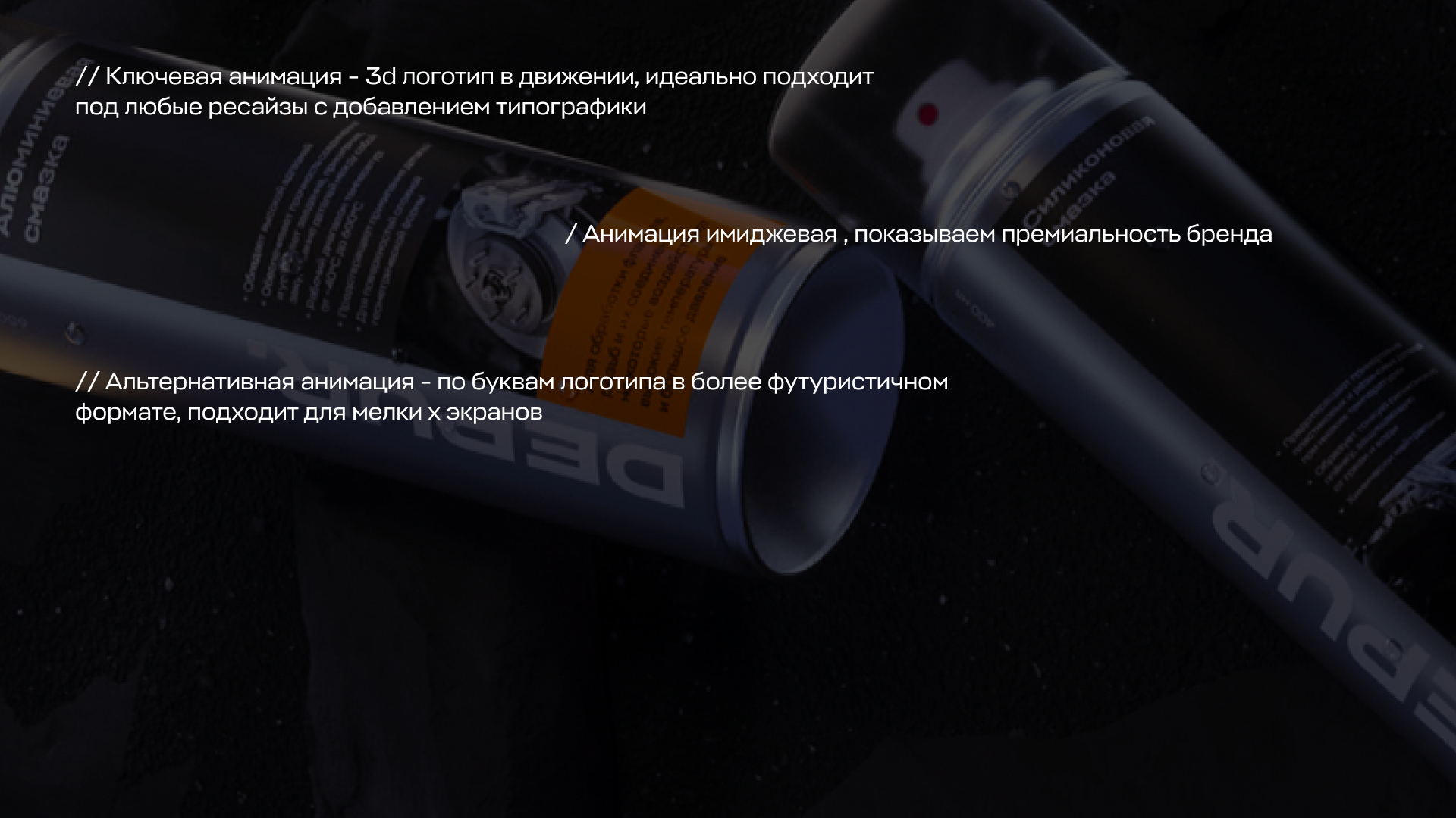 Анимация логотипа // Depur — Изображение №4 — 3D, Анимация на Dprofile