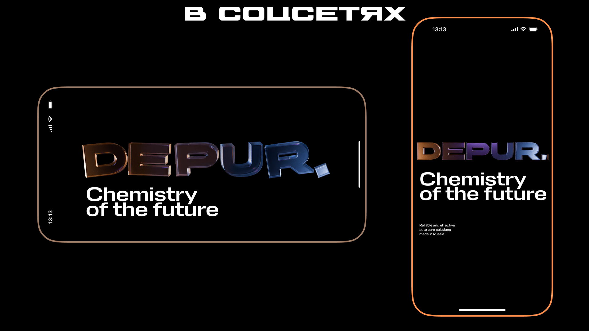 Анимация логотипа // Depur — Изображение №6 — 3D, Анимация на Dprofile