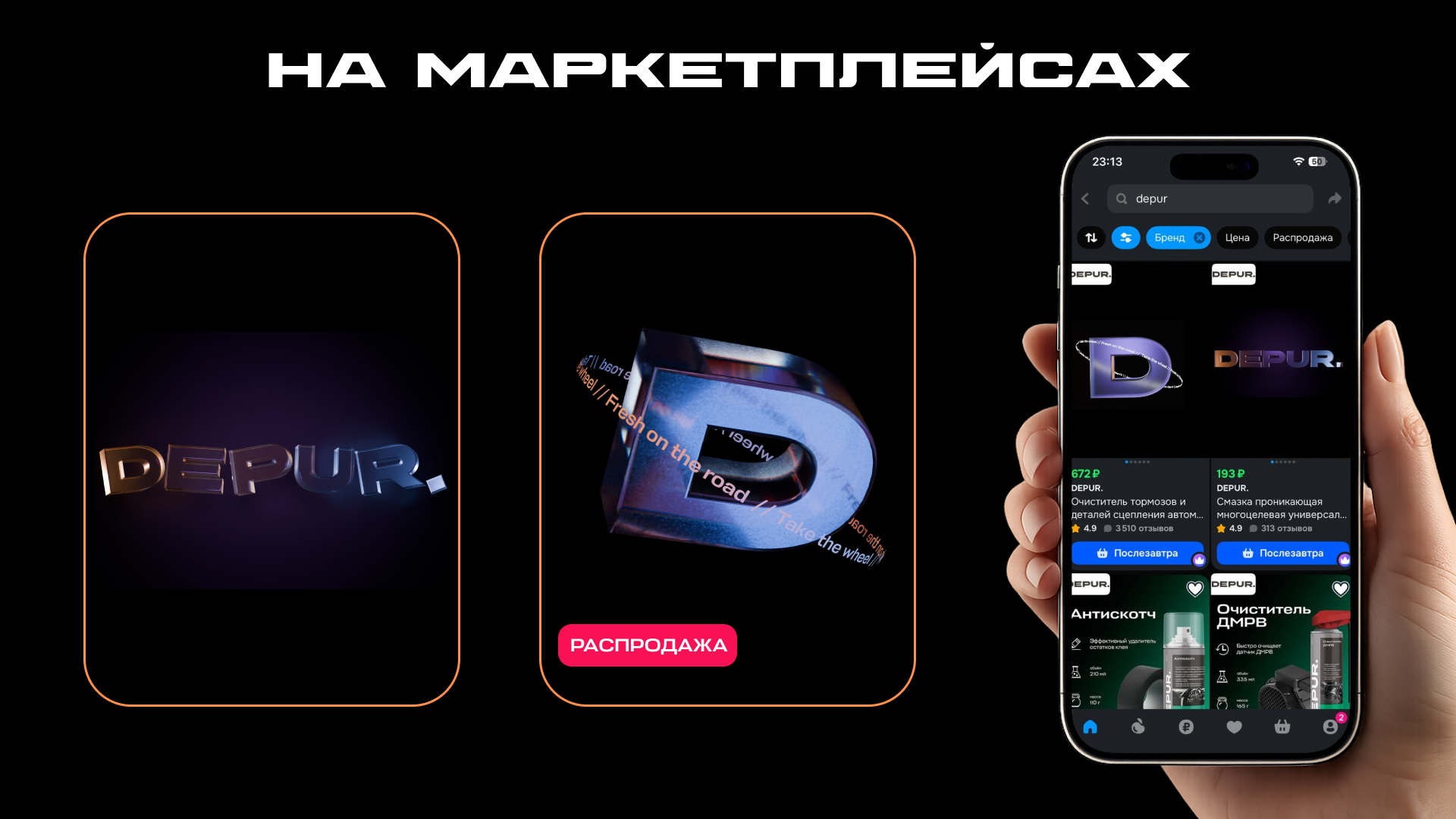 Анимация логотипа // Depur — Изображение №5 — 3D, Анимация на Dprofile