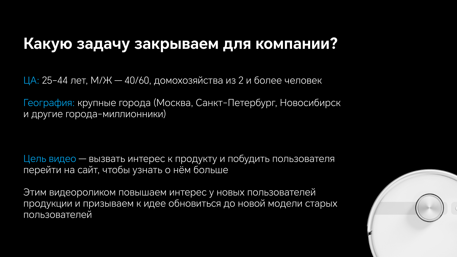 Имиджевые ролик для пылесоса HONOR Choice — Изображение №2 — Анимация, Маркетинг на Dprofile